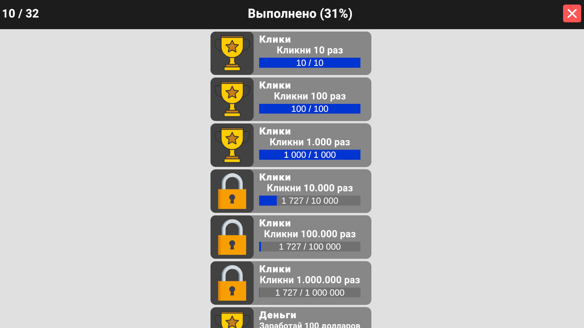 Миллионер Кликер: Денежный Магнат — screenshot 3