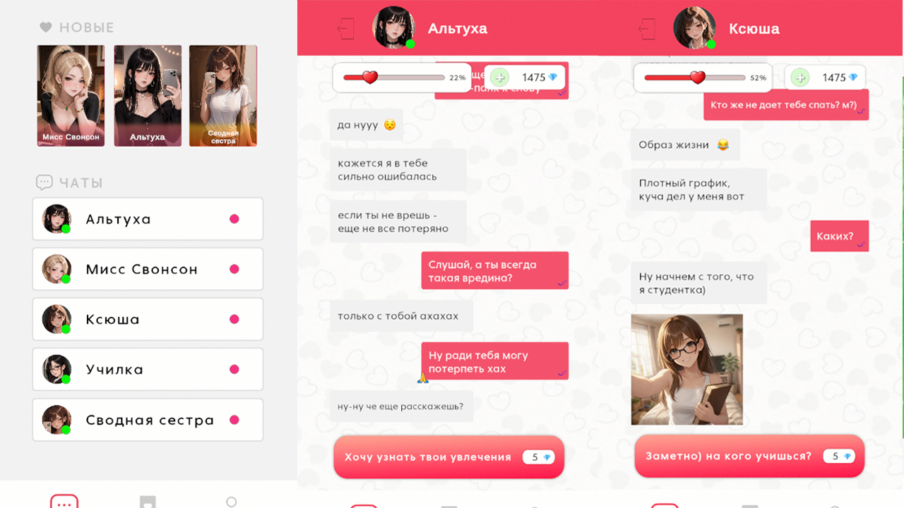 Свайпай и Переписывайся с Девушками — screenshot 2