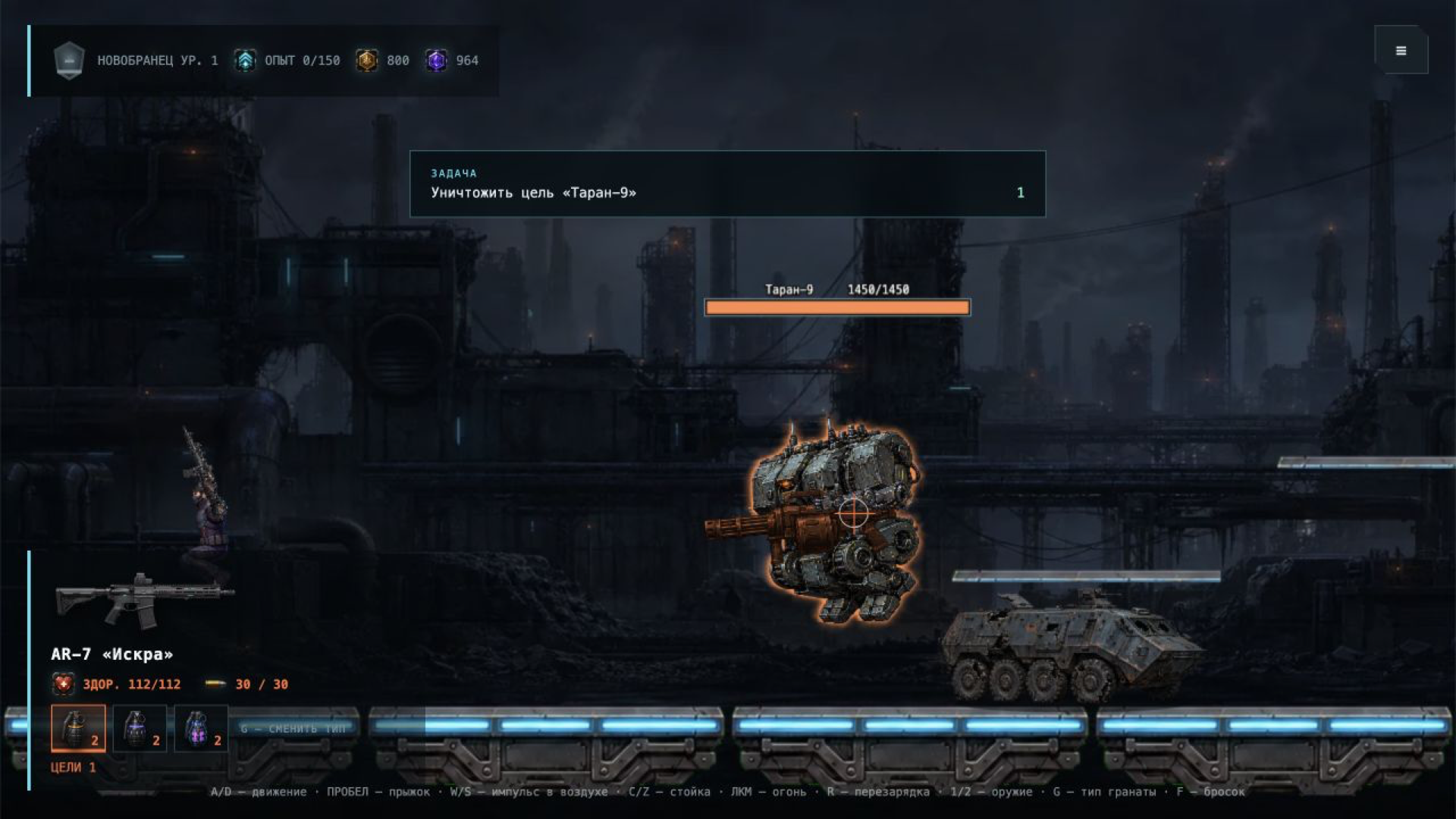 Импульс: Проект сопротивления — screenshot 14