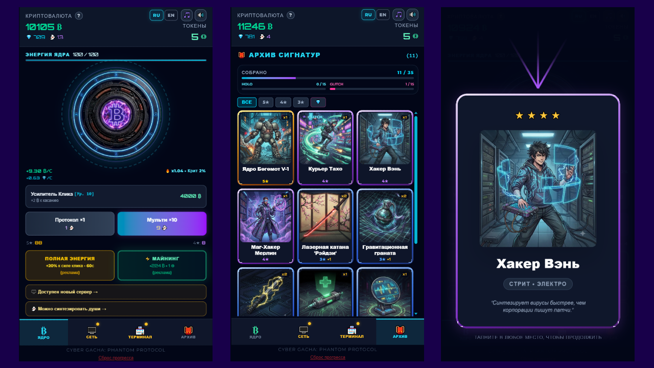 Cyber Gacha: Phantom Protocol — screenshot 1