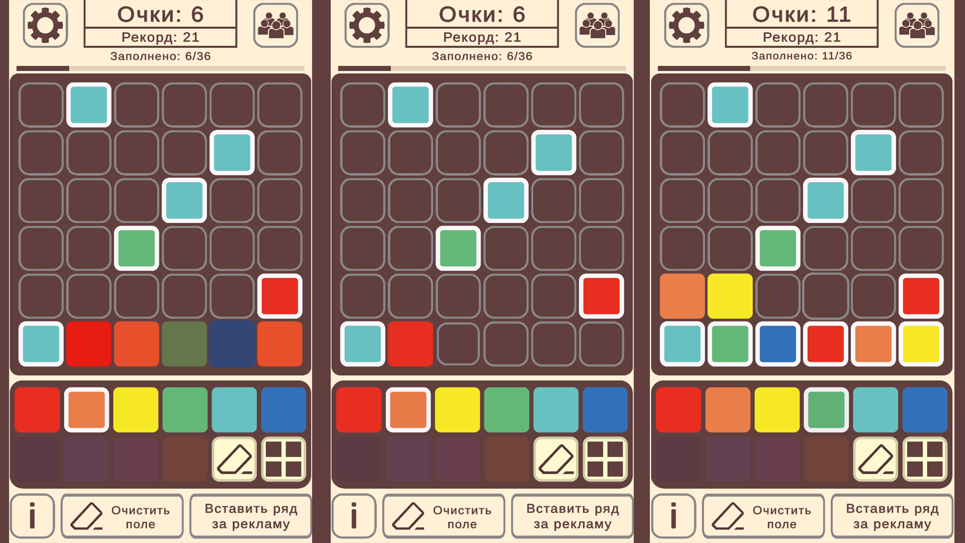 Разные цвета в ряд: Цвета в последовательности — screenshot 1