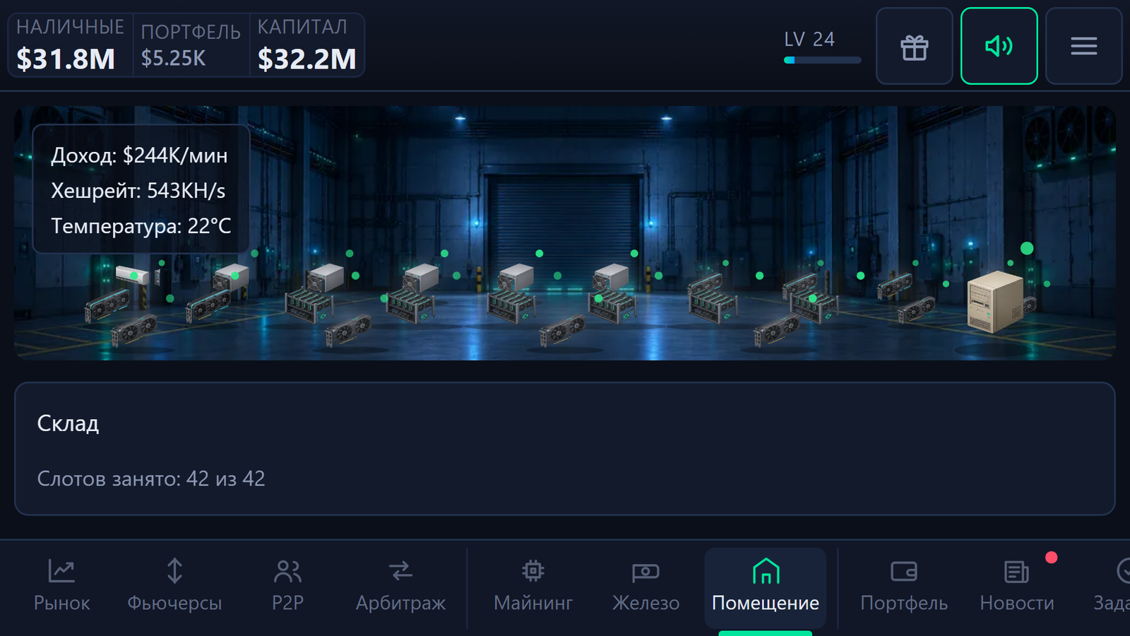 Криптомагнат: симулятор майнинга и биржи — screenshot 10