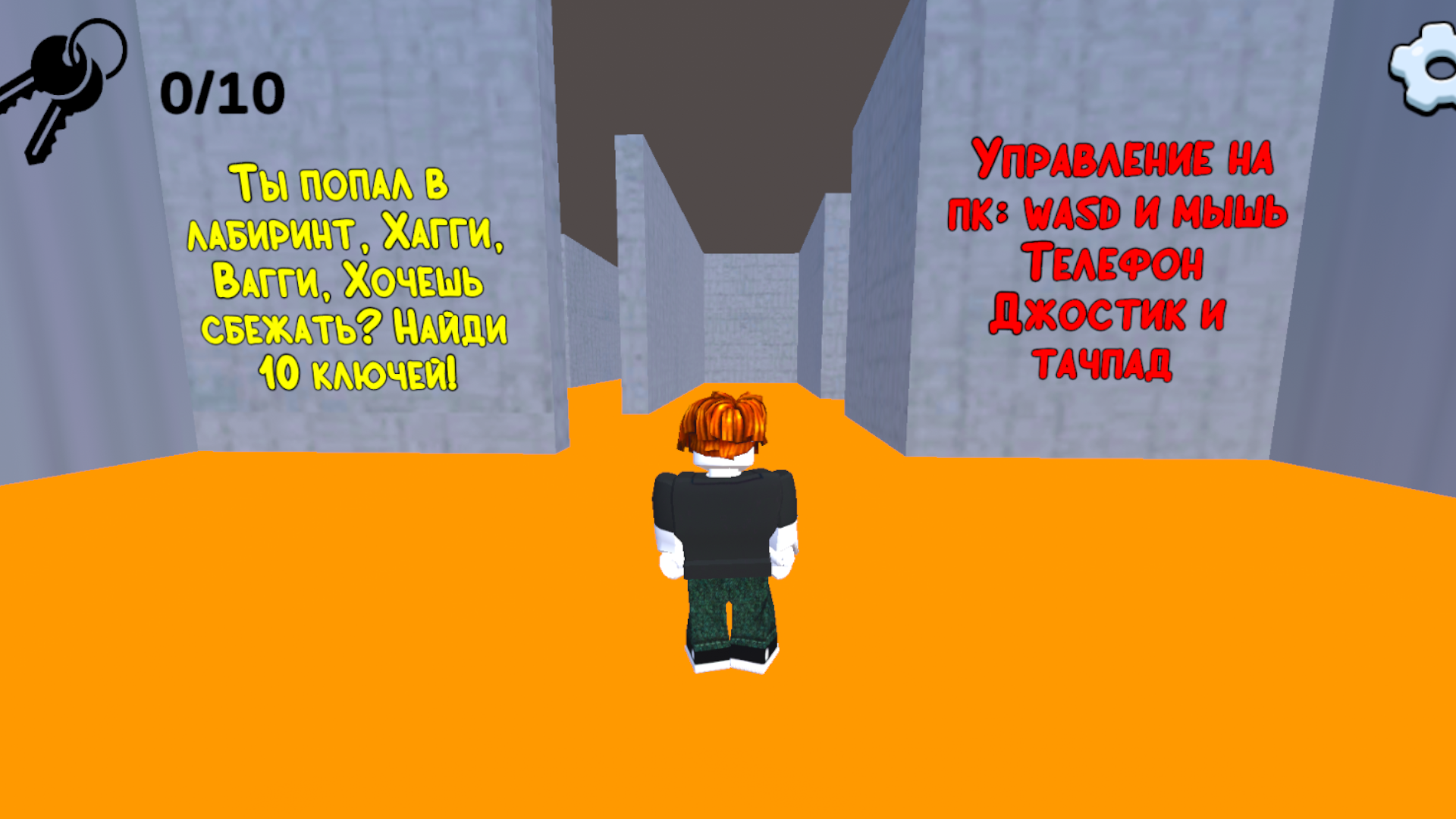 Лабиринт Хаги Найди ключи 3D — screenshot 7