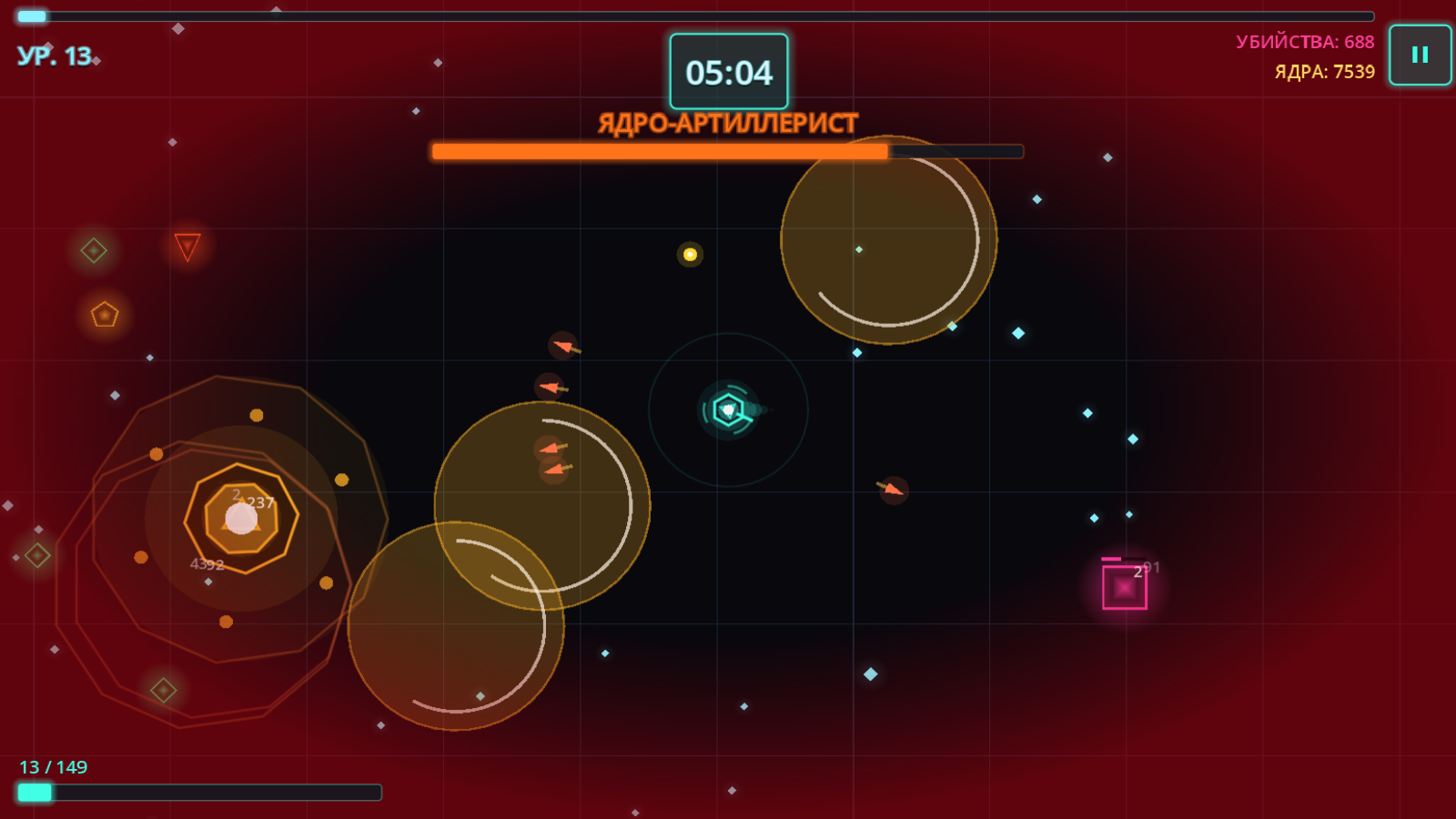 Осколки Разлома — screenshot 3