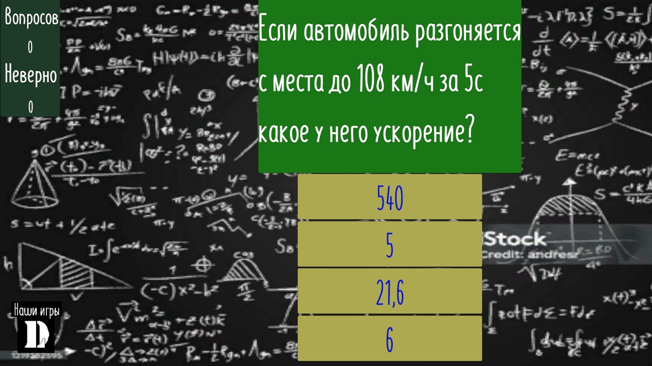 Физика вокруг нас: проверь свои знания! — screenshot 1