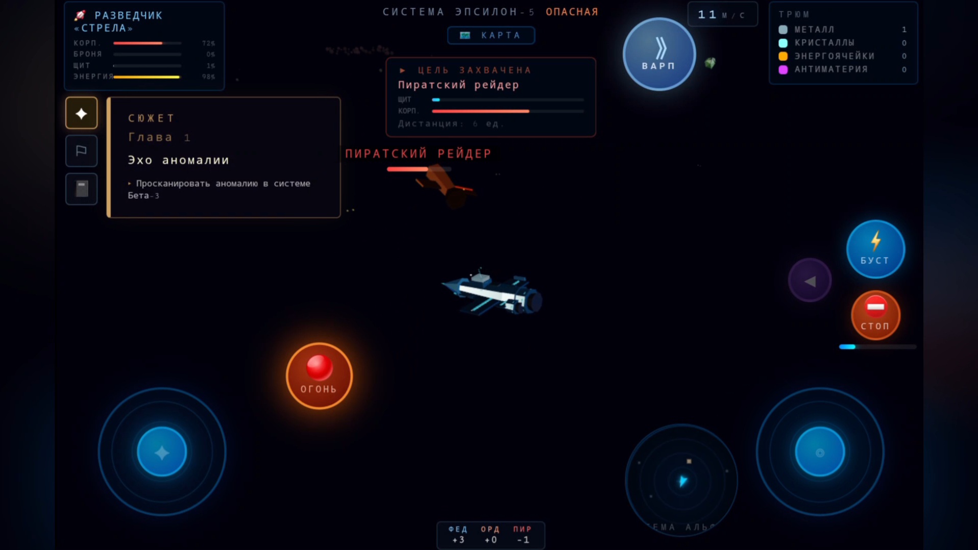 Project Star World — screenshot 2