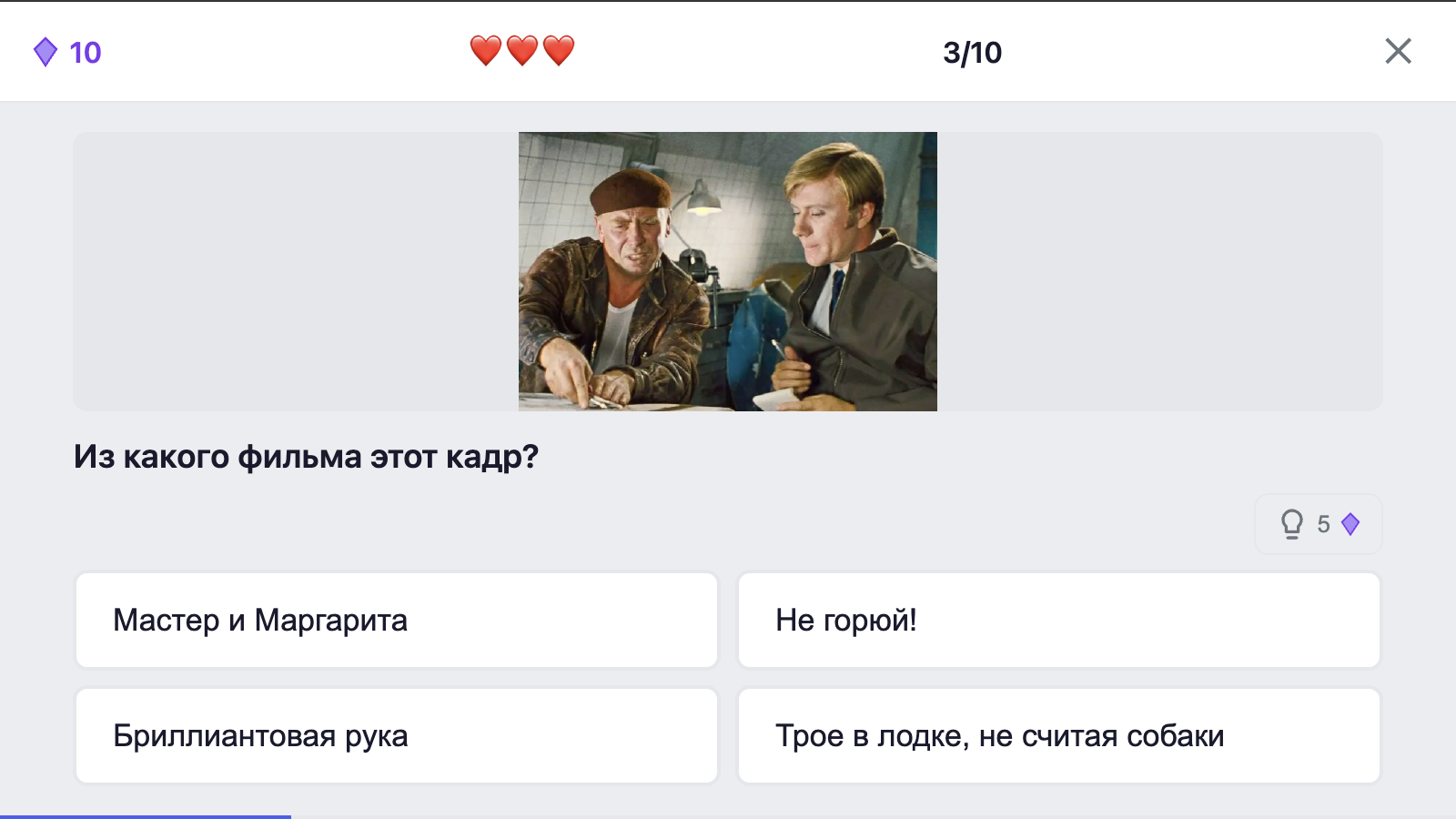Угадай фильм СССР — screenshot 5