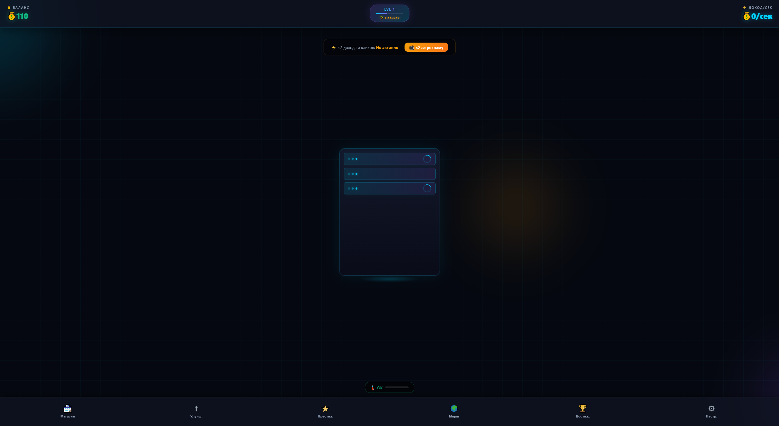 Server Empire: Idle Mining — screenshot 1