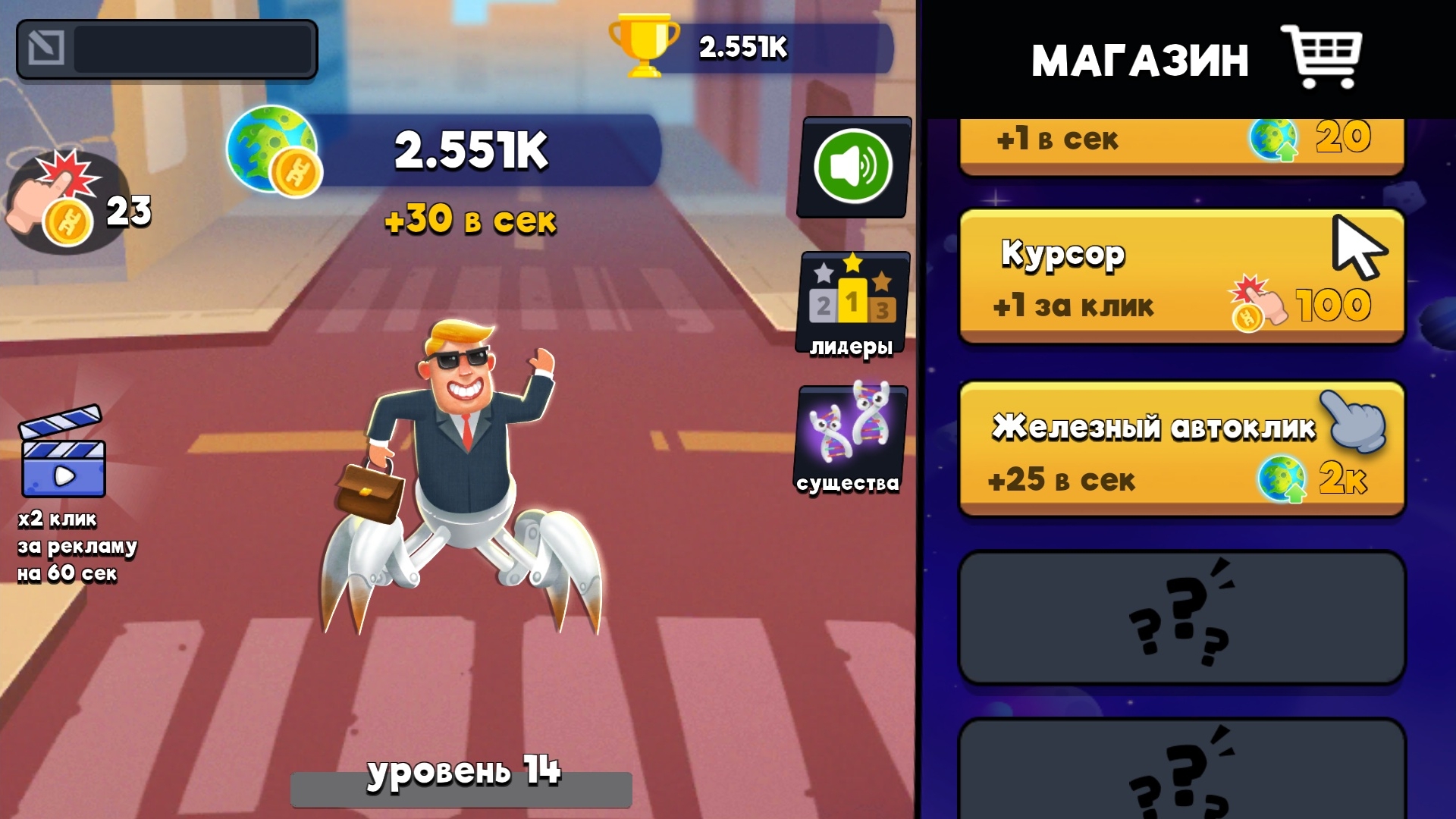 Большая Эволюция — screenshot 11