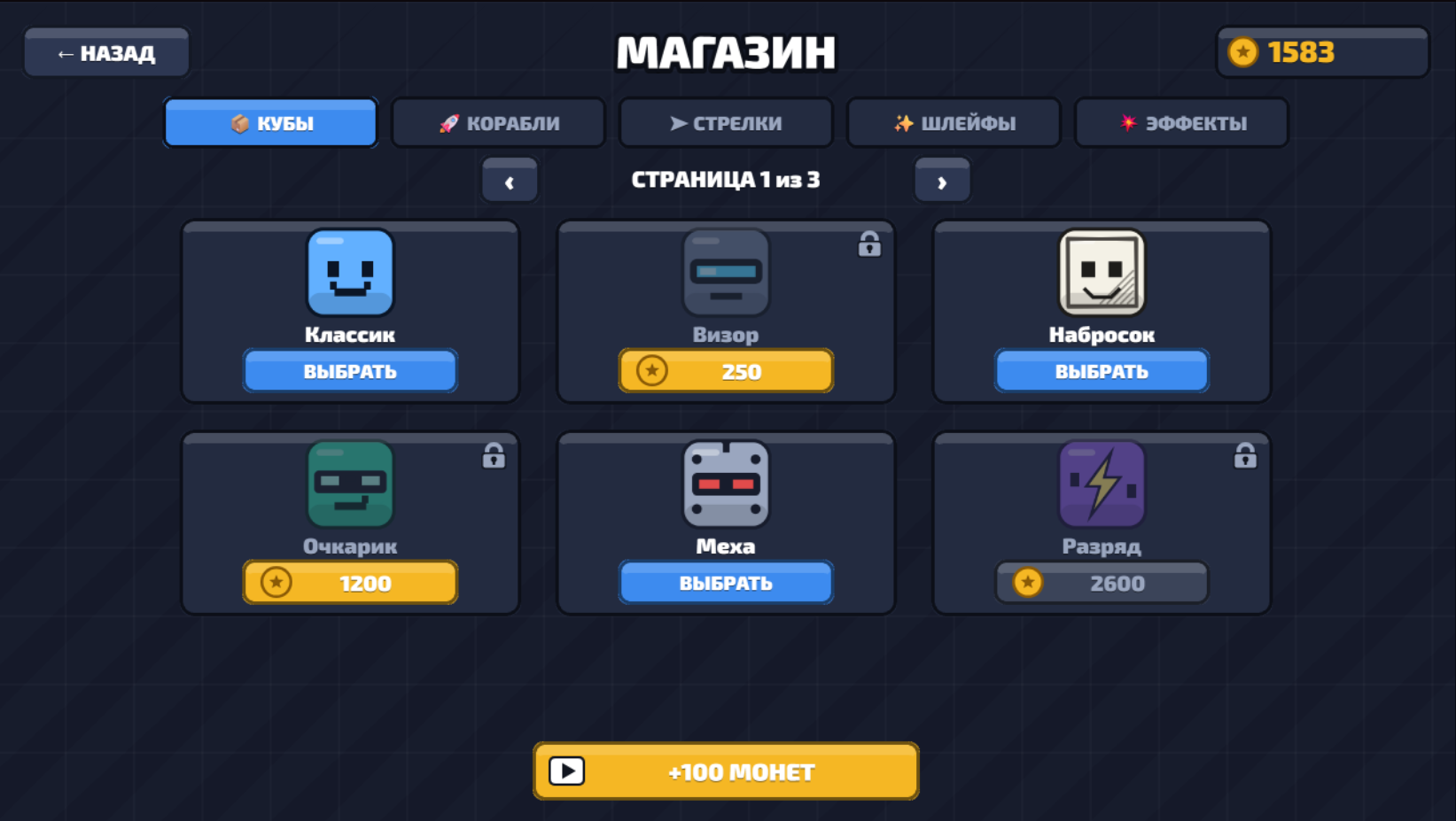Geometry Rush! — screenshot 5