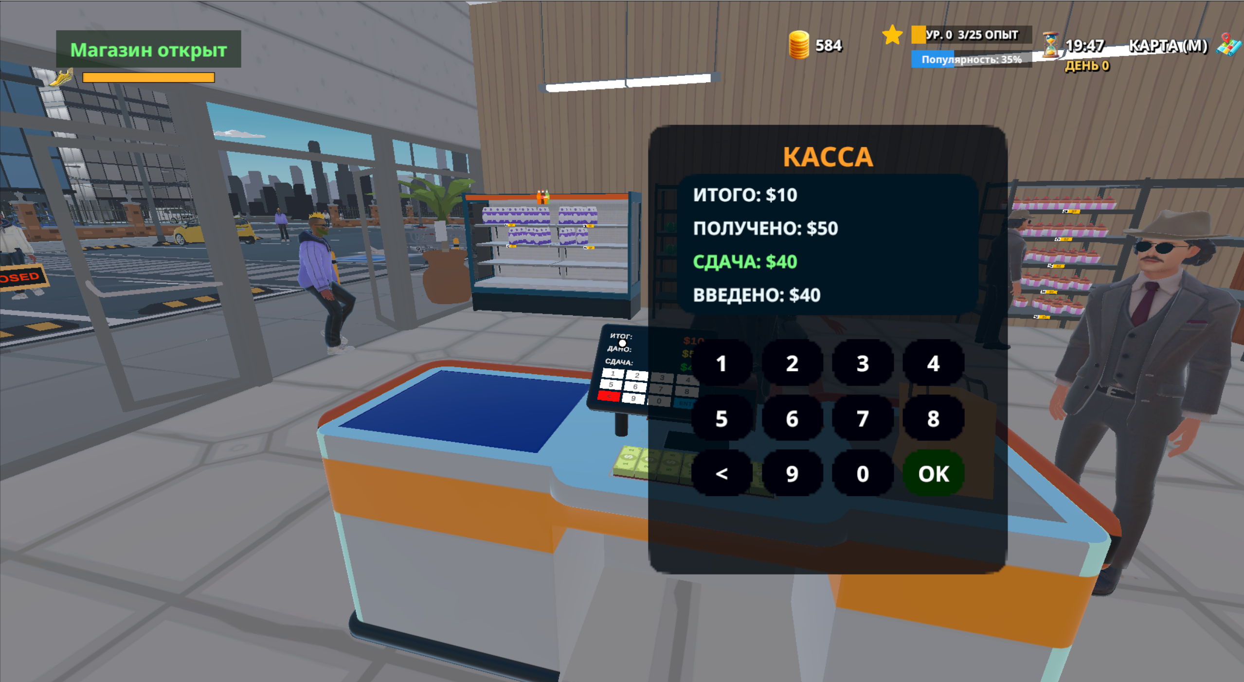 Супермаркет: Полки и прибыль — screenshot 5