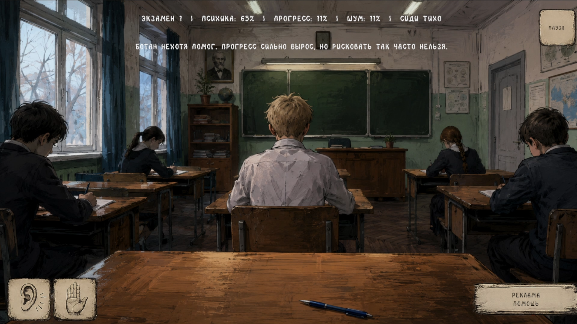 Сдать пять экзаменов — screenshot 4
