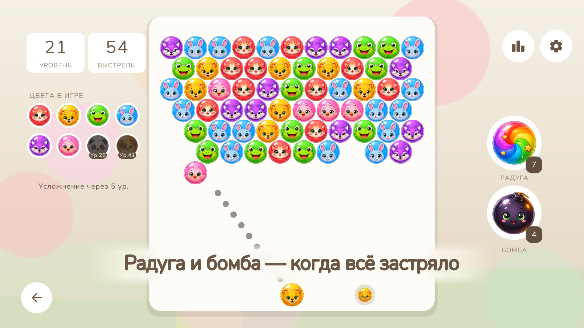 Шарики: Милые Зверята — screenshot 3