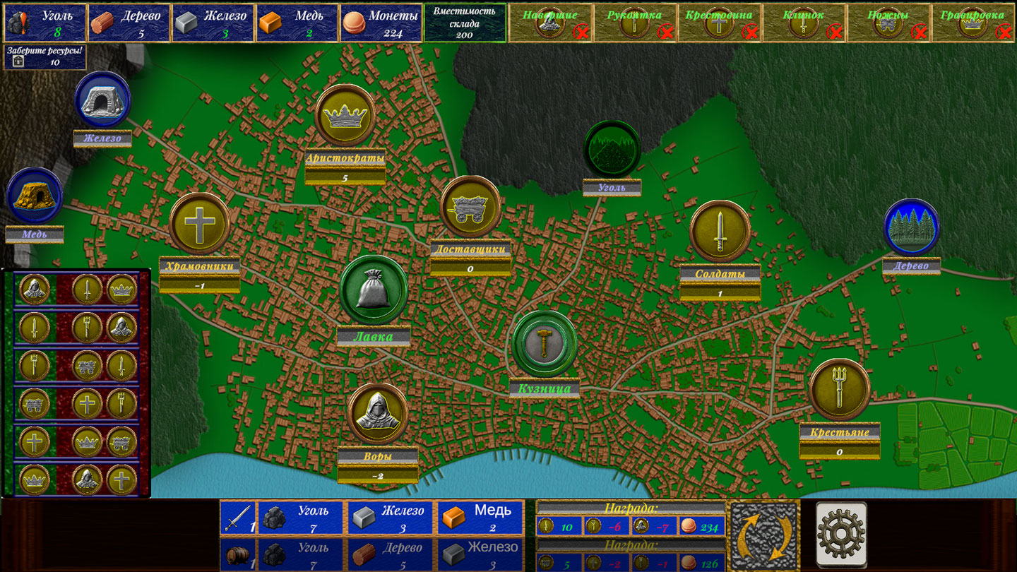 Симулятор Кузницы — screenshot 10