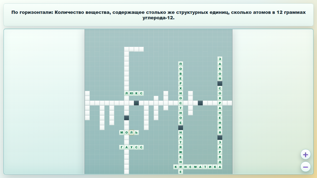 Бесконечные кроссворды по темам — screenshot 2