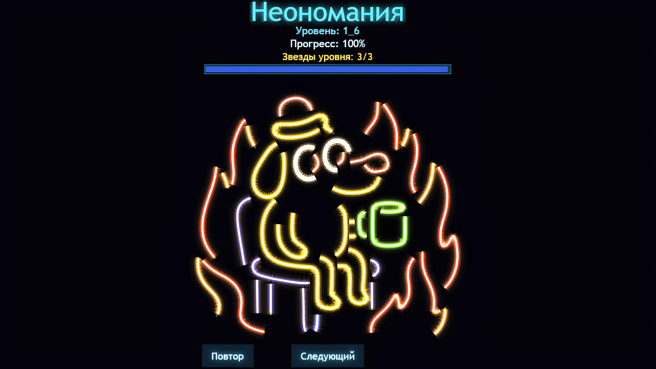 Неономания — screenshot 5