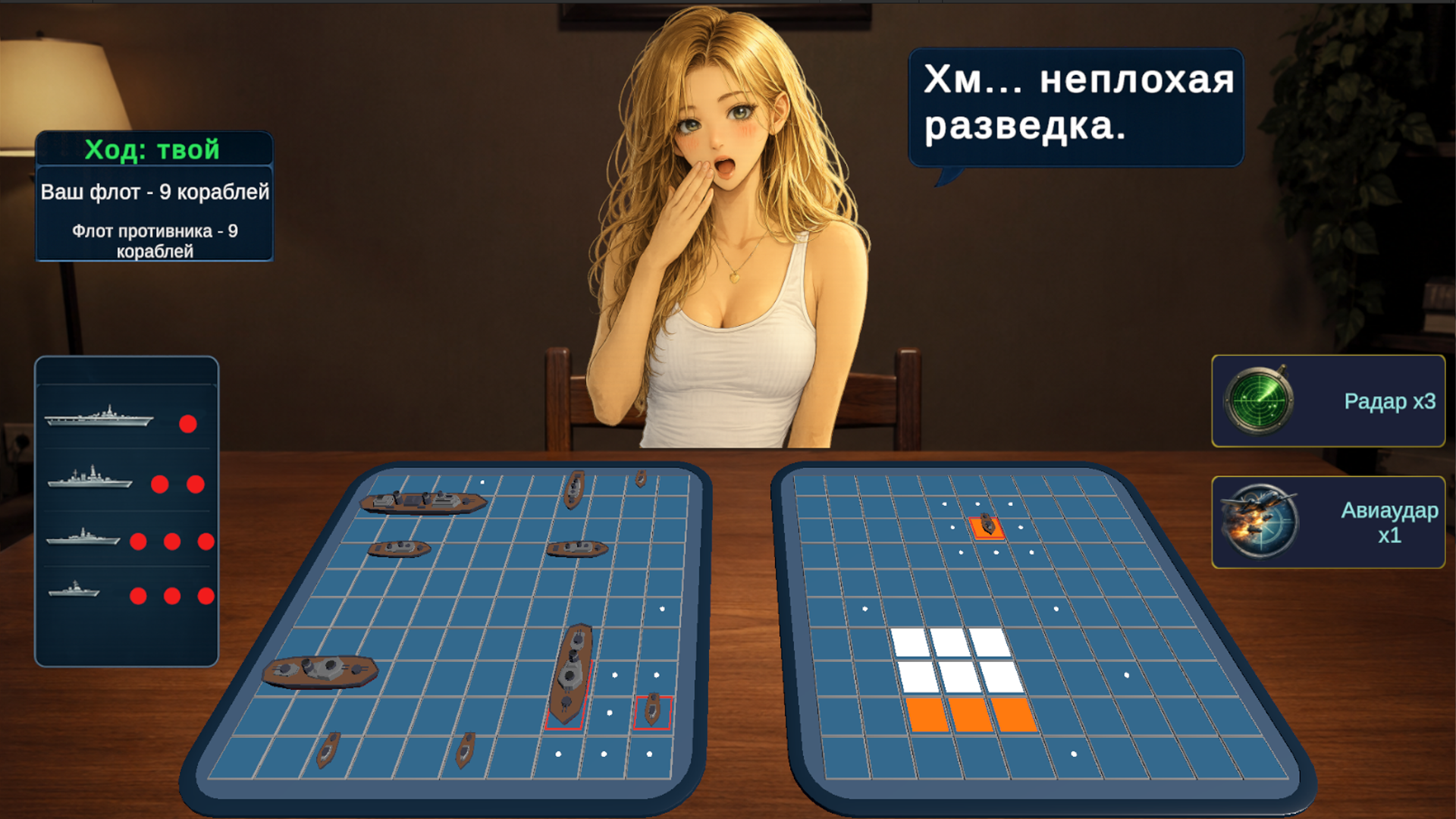 Морской бой! Обыграй красотку — screenshot 5