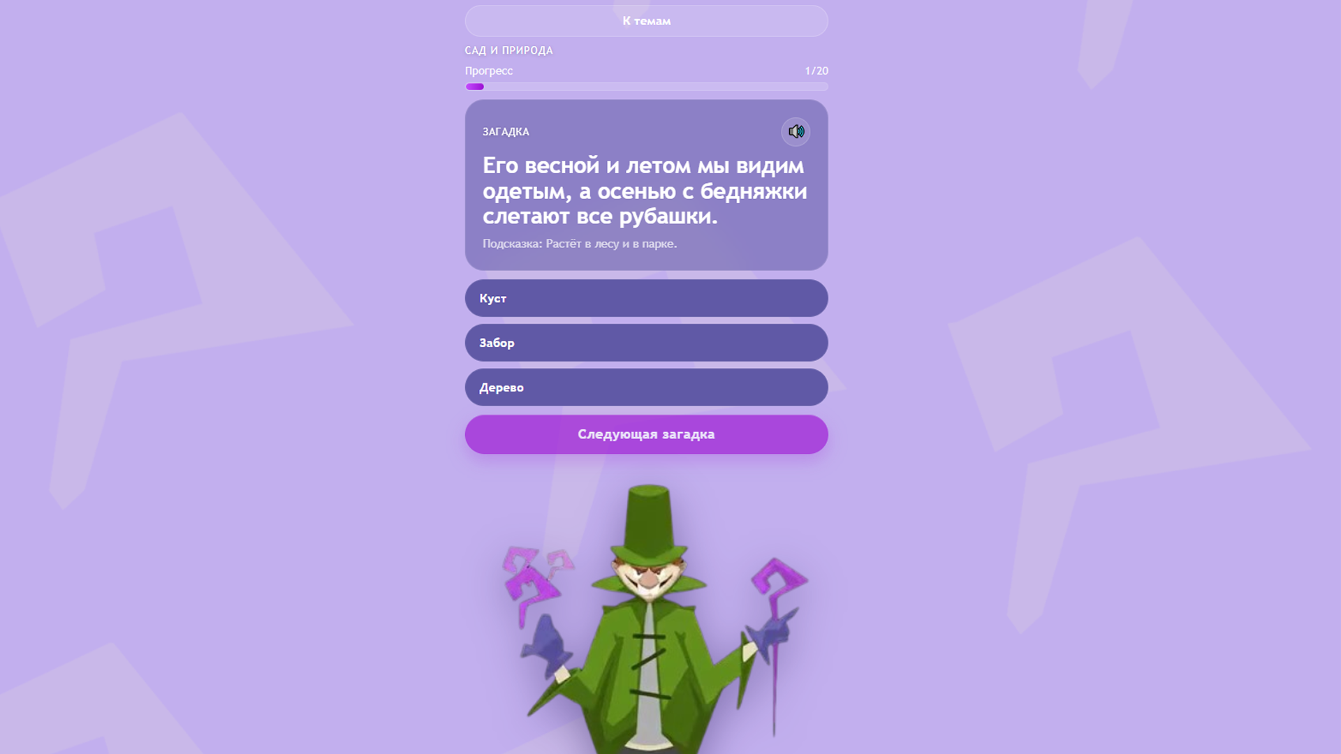 Веселые Загадки — screenshot 2