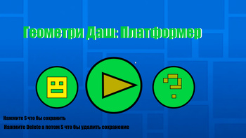 Геометри Даш: Платформер