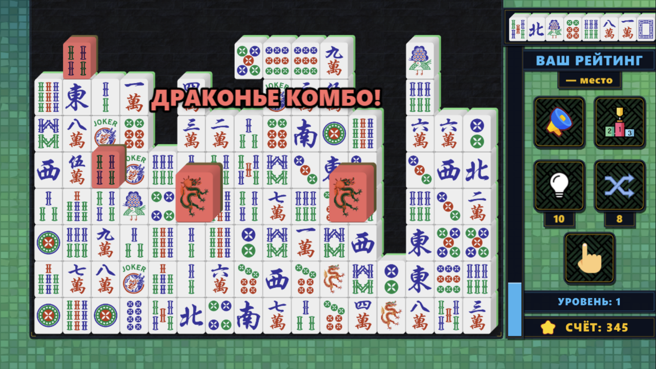 Маджонг Ренраку — screenshot 2