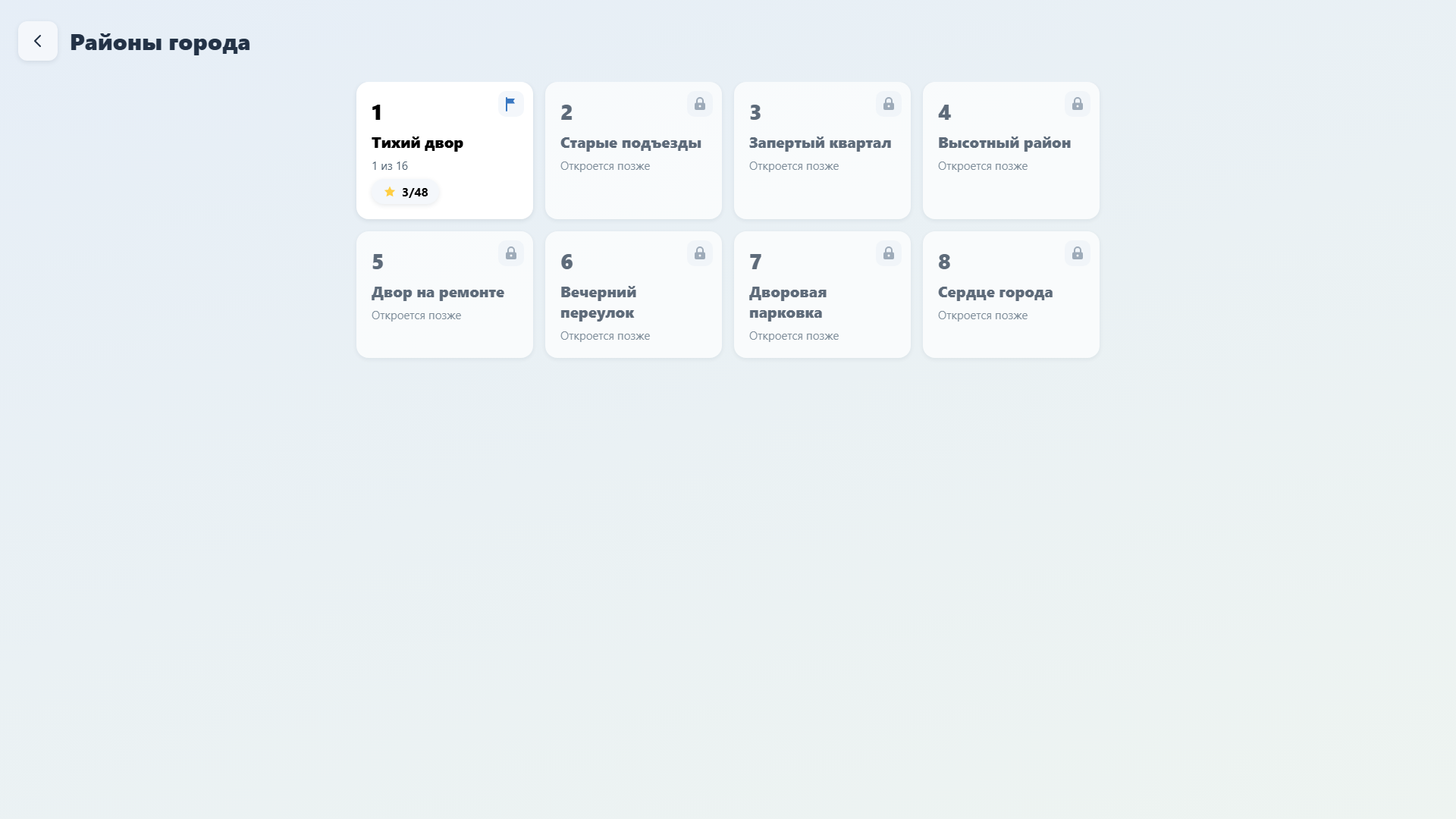 Курьерский домино — screenshot 3