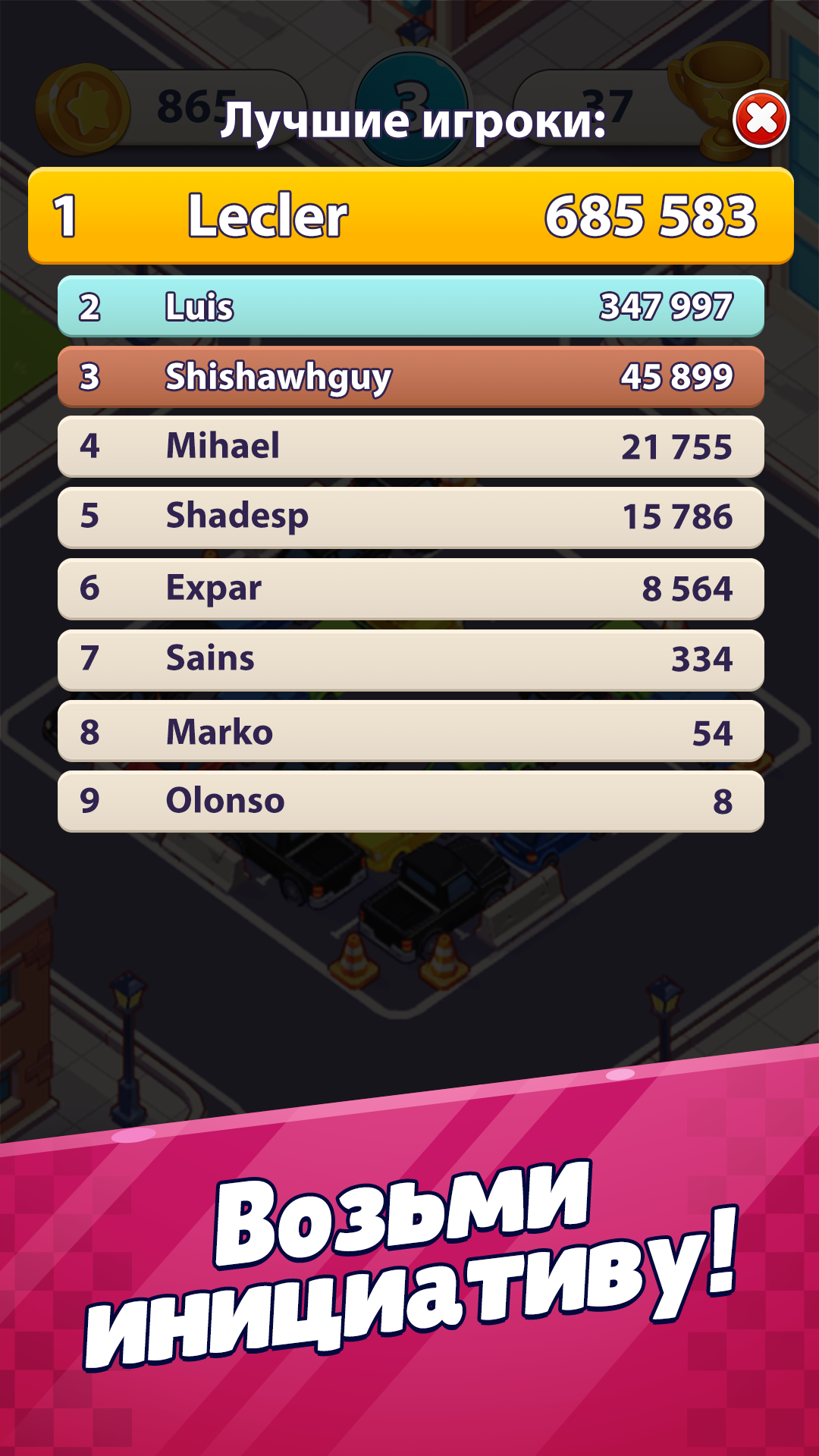 Unpark It: Puzzle screenshot 7