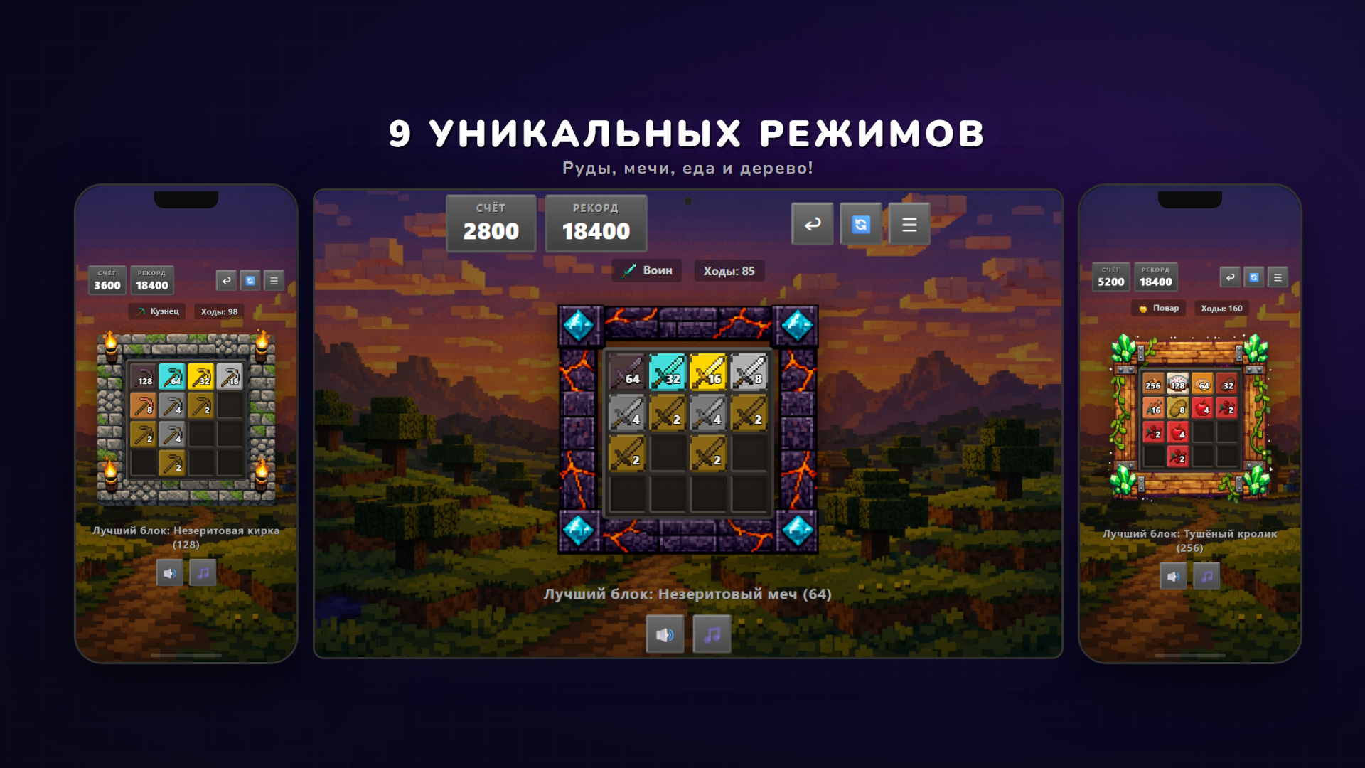 2048 Майн головоломка — screenshot 11
