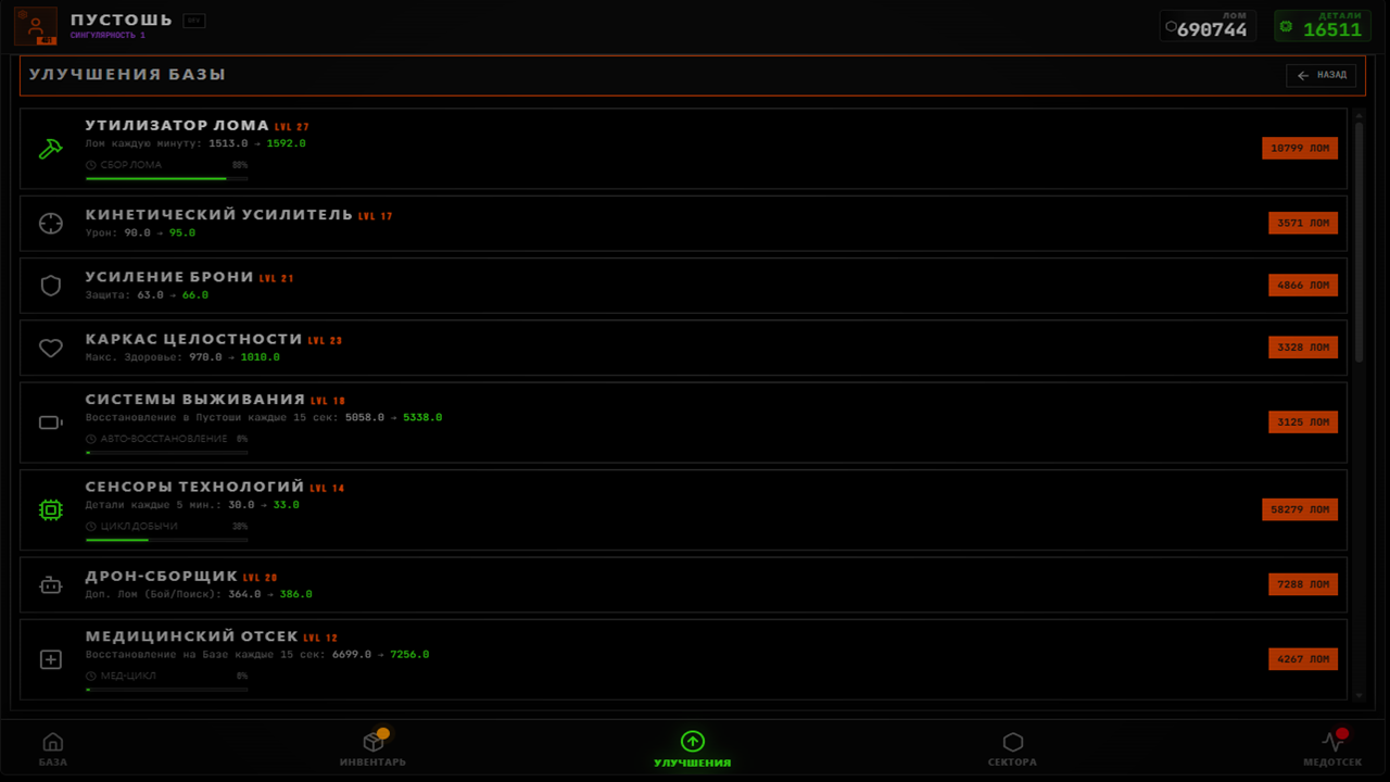 Пустошь — screenshot 4
