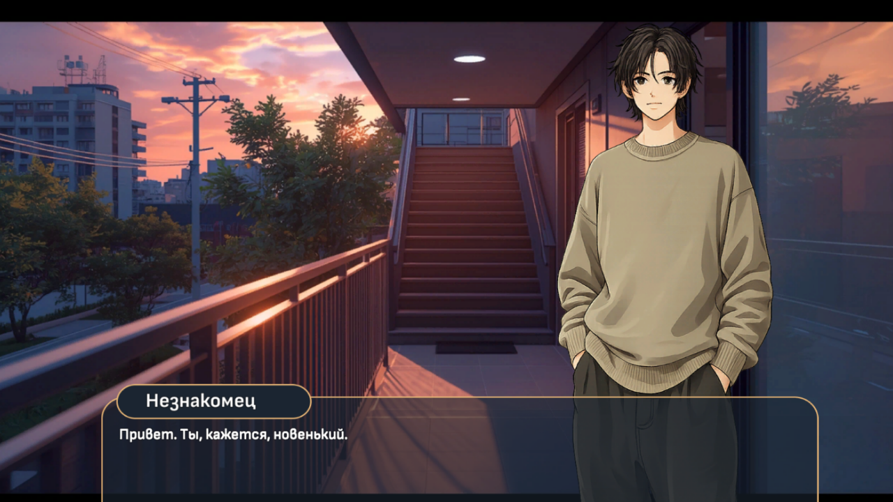 Последнее лето — screenshot 3