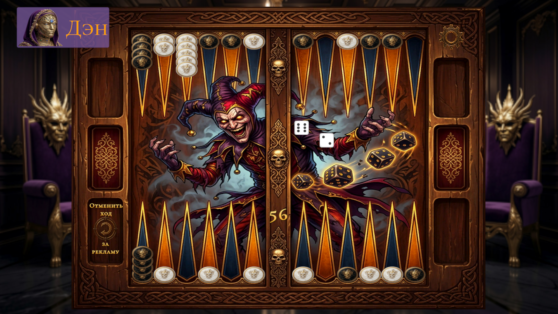 Королевские нарды: Онлайн PvP — screenshot 6