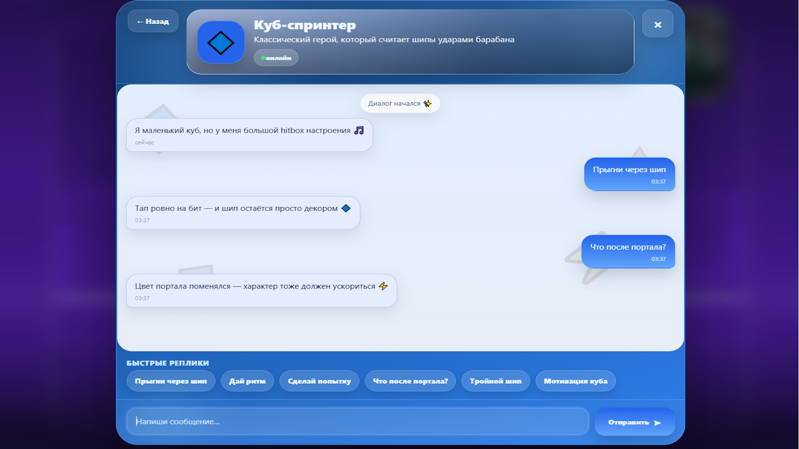 Геометрическая волна: Аура мемов! — screenshot 3