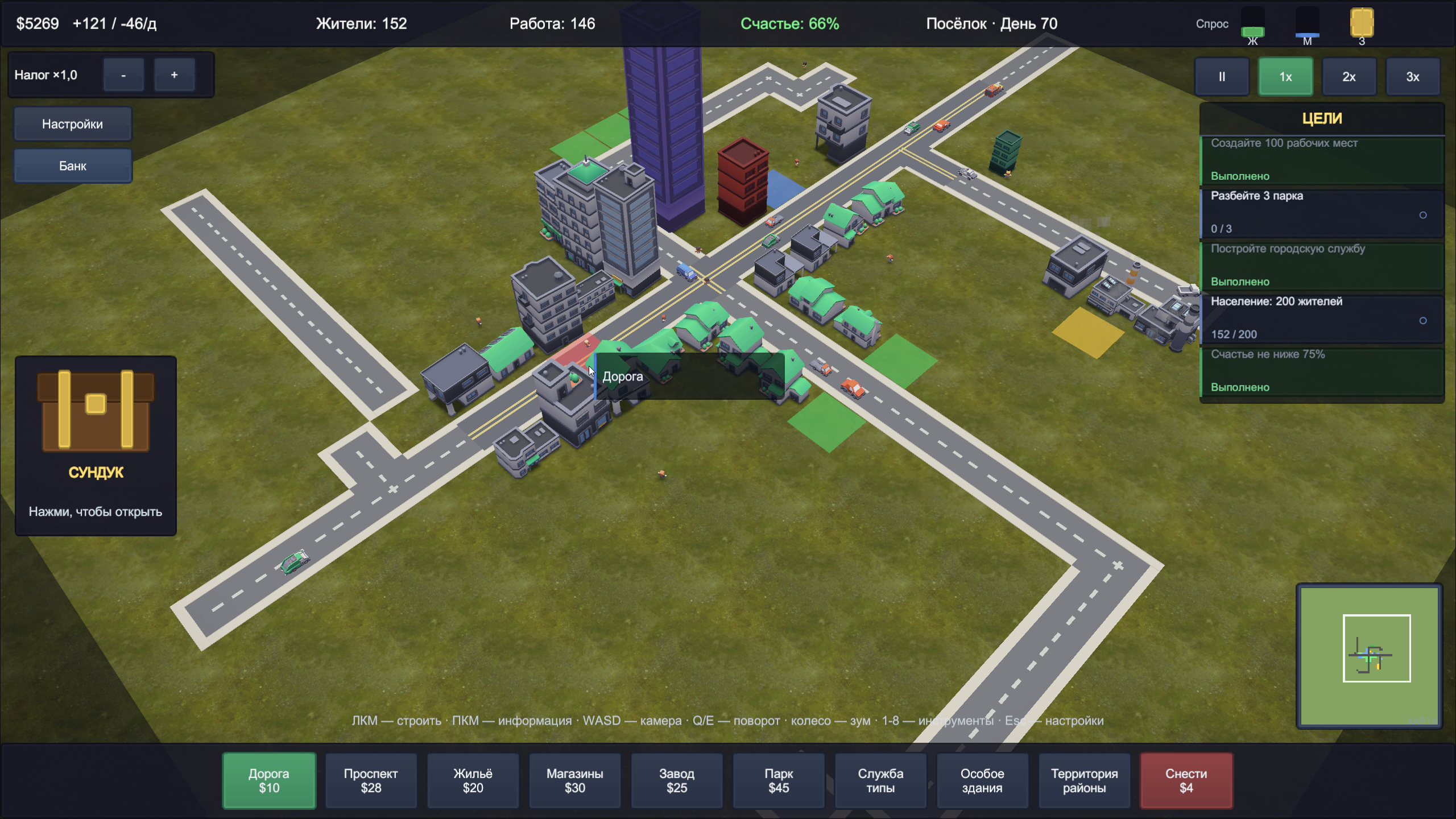 Симулятор Города - Мэр Мегаполиса — screenshot 2