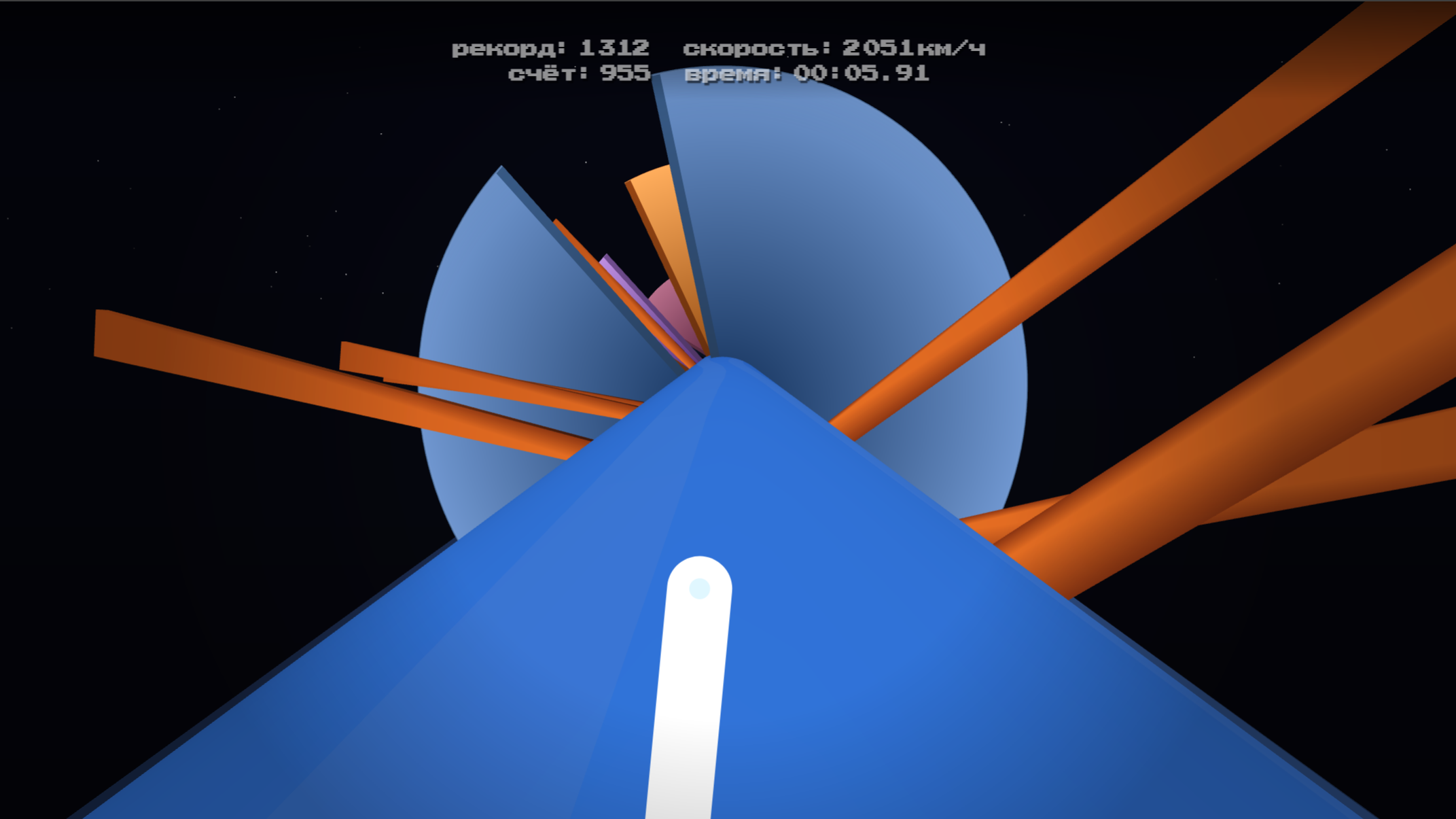 Бегущий Луч — screenshot 1
