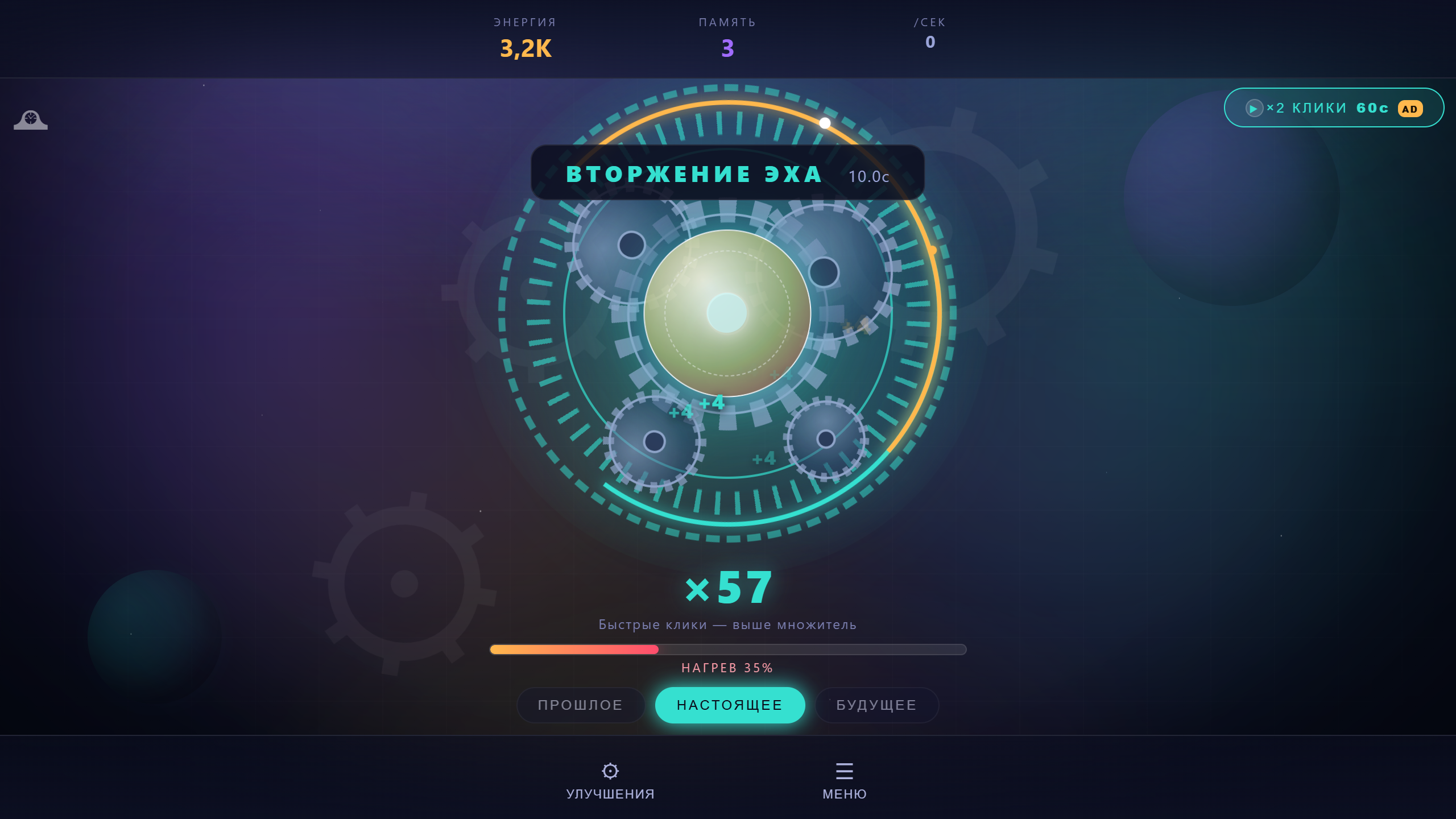 ЭХО КЛИКЕР: Мастерская времени — screenshot 5
