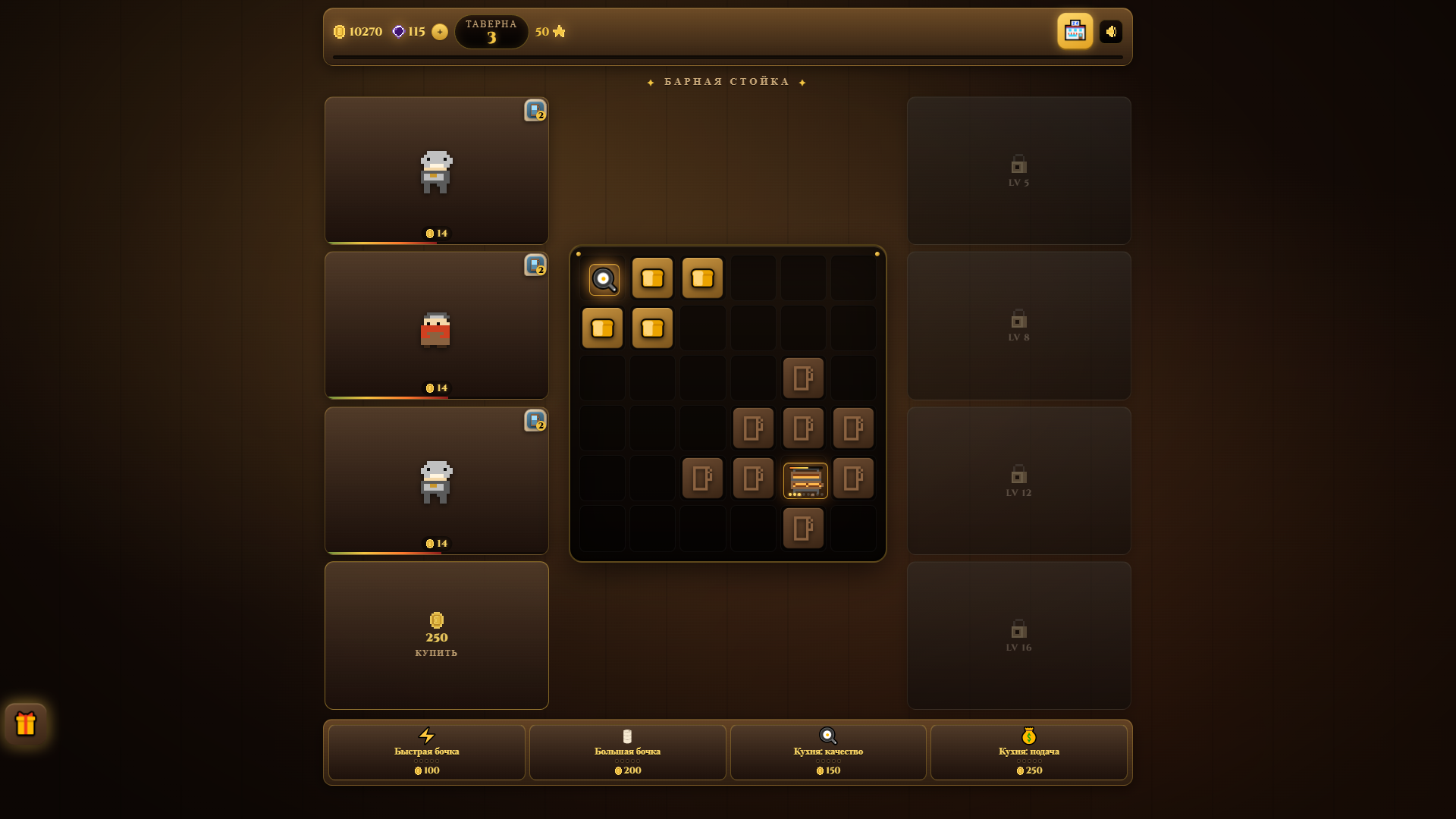 Хмельная таверна — screenshot 3