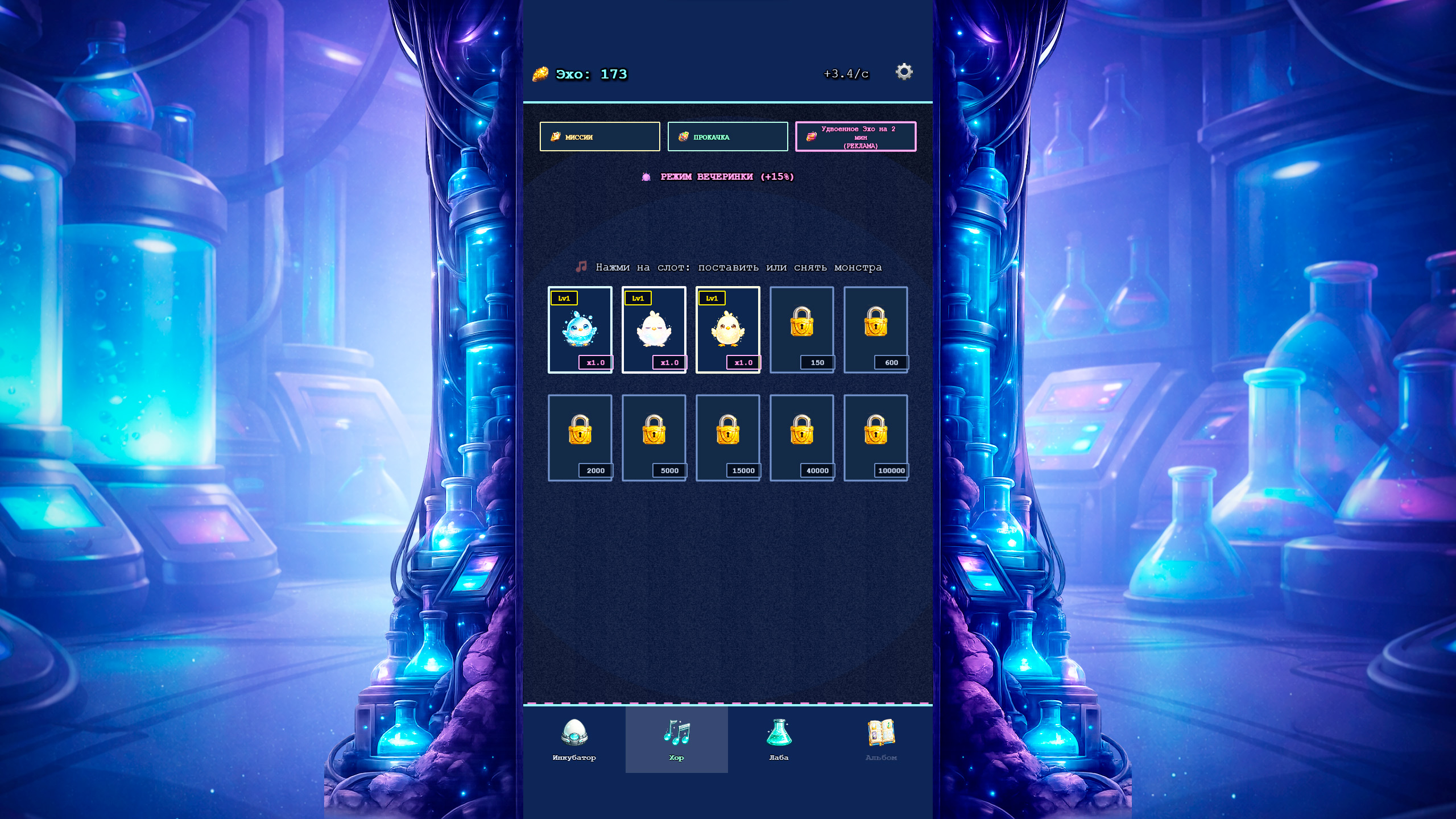 Я не злое яйцо! — screenshot 3