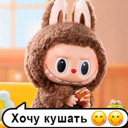 Чат Лабубу Переписки