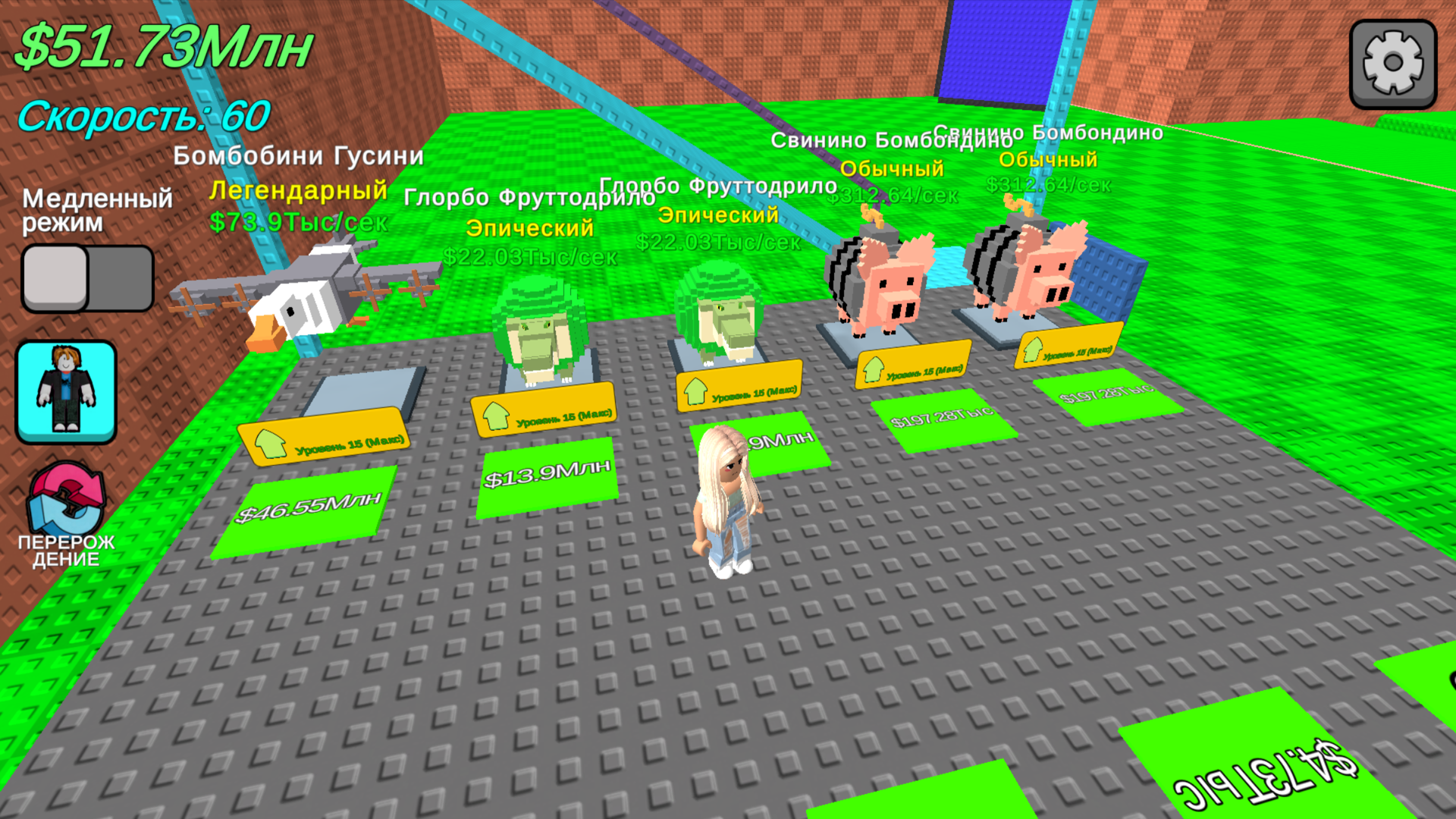 Забери Брейнрот с Зеленого Пляжа — screenshot 3