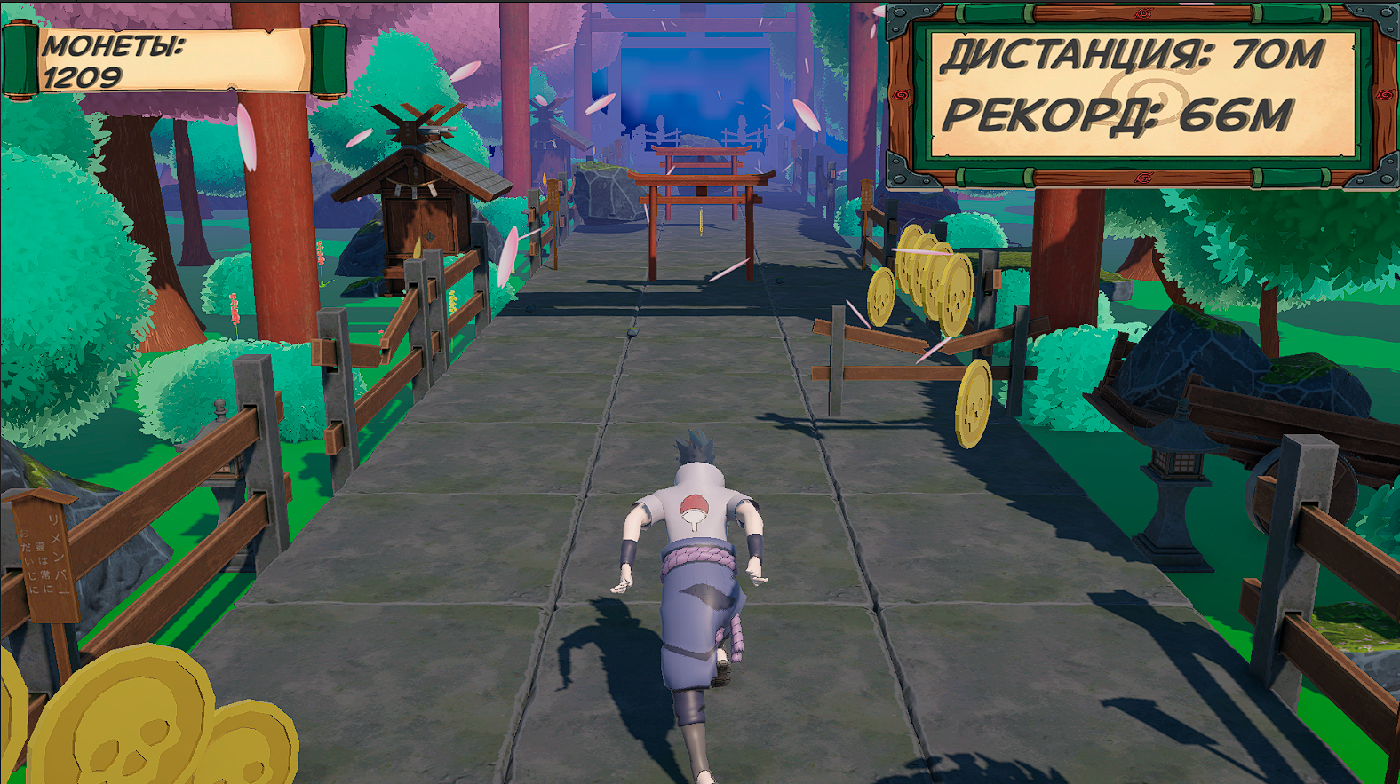 Пробежка в мире Наруто! — screenshot 1