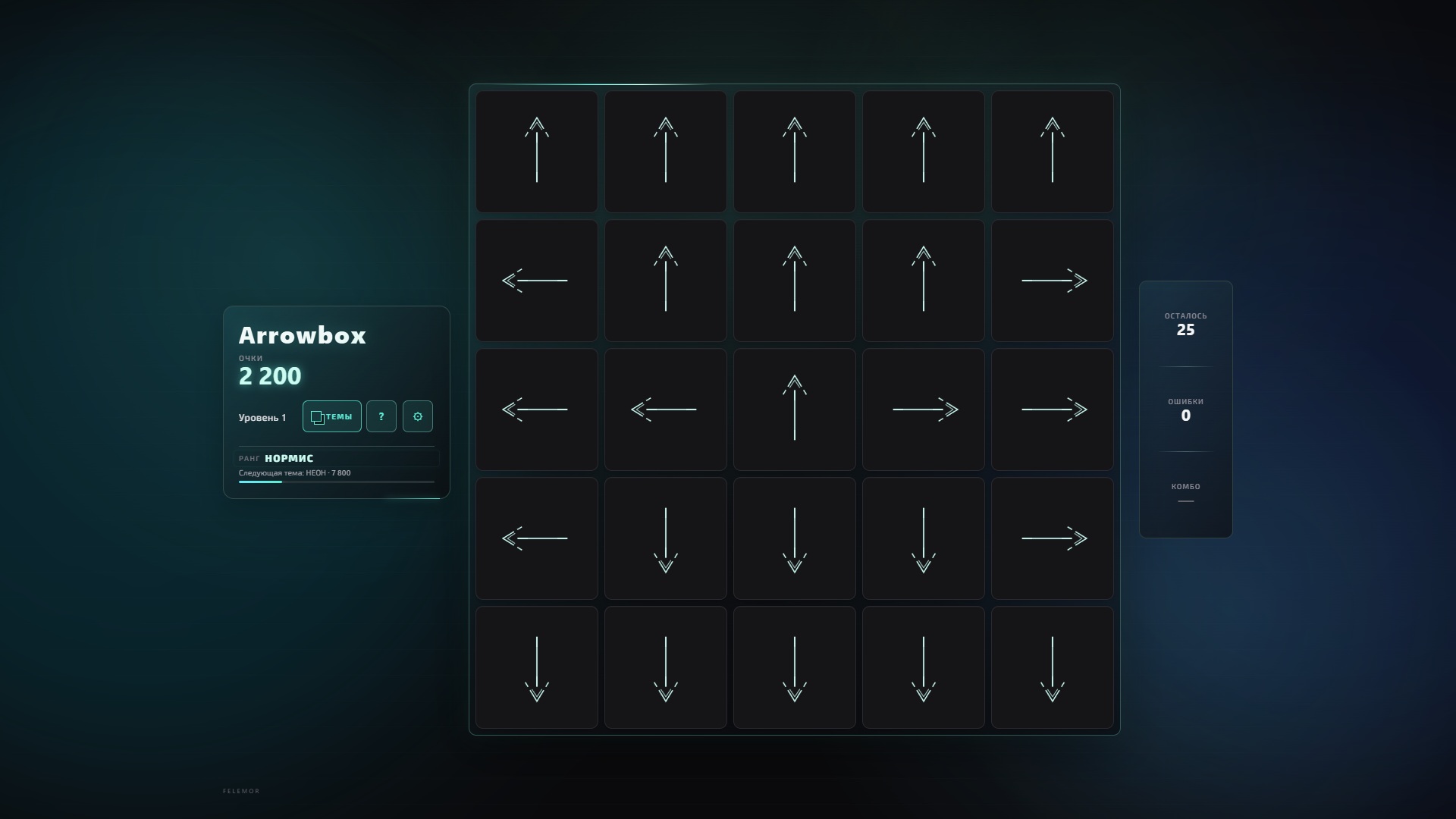 Arrowbox — screenshot 1