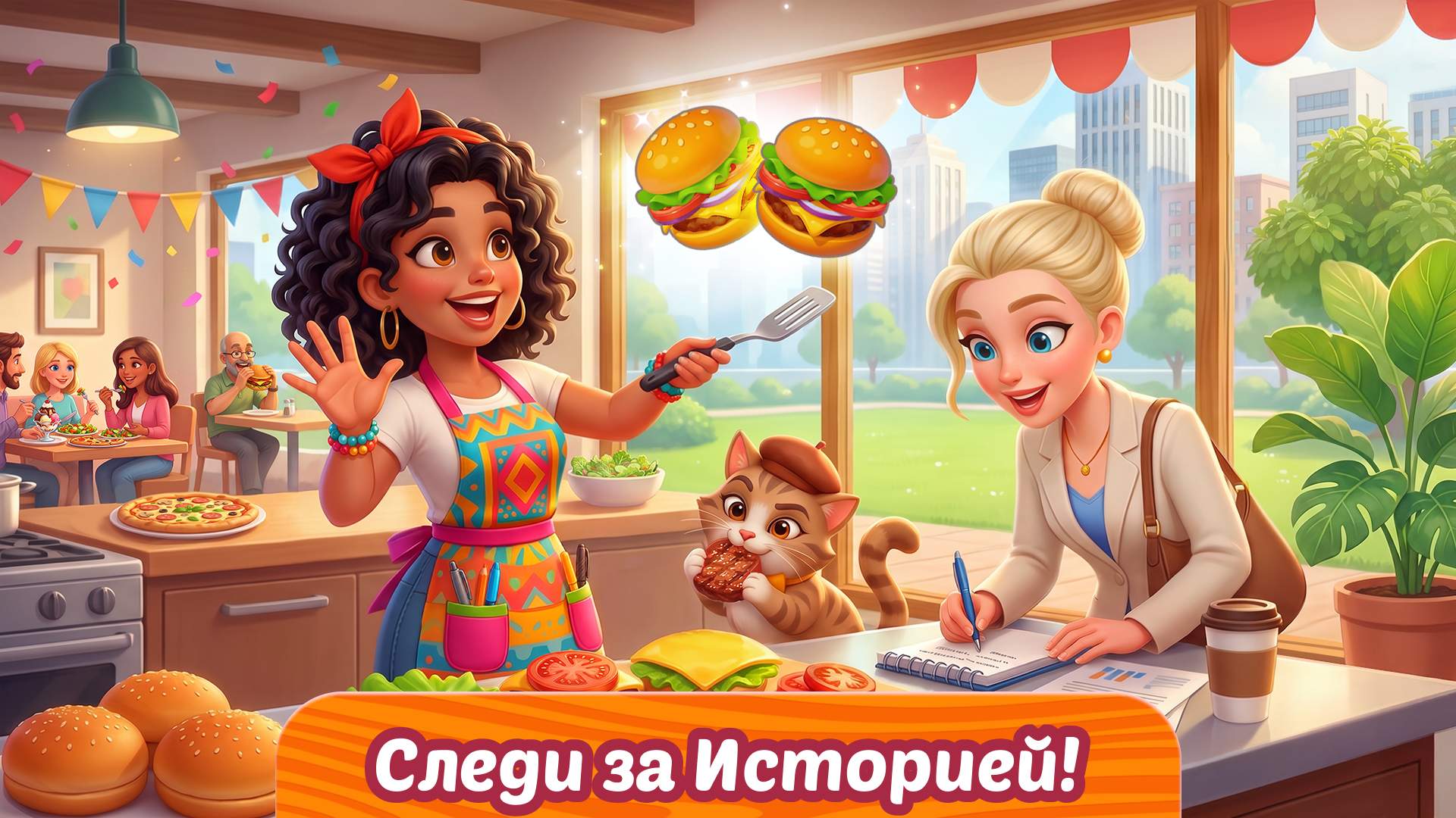 Дизайн Кафе — screenshot 8