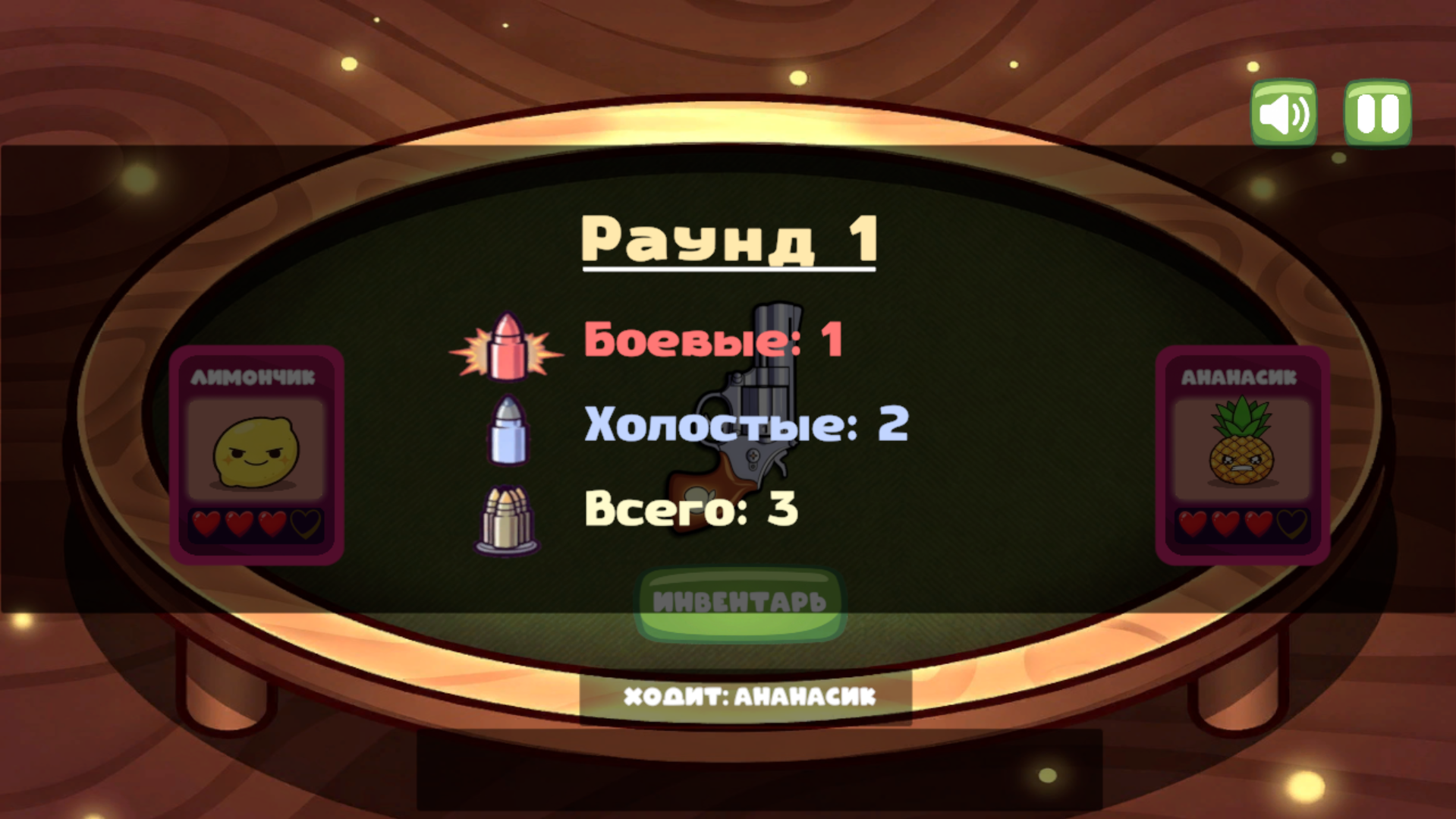 Fruity Roulette — screenshot 3
