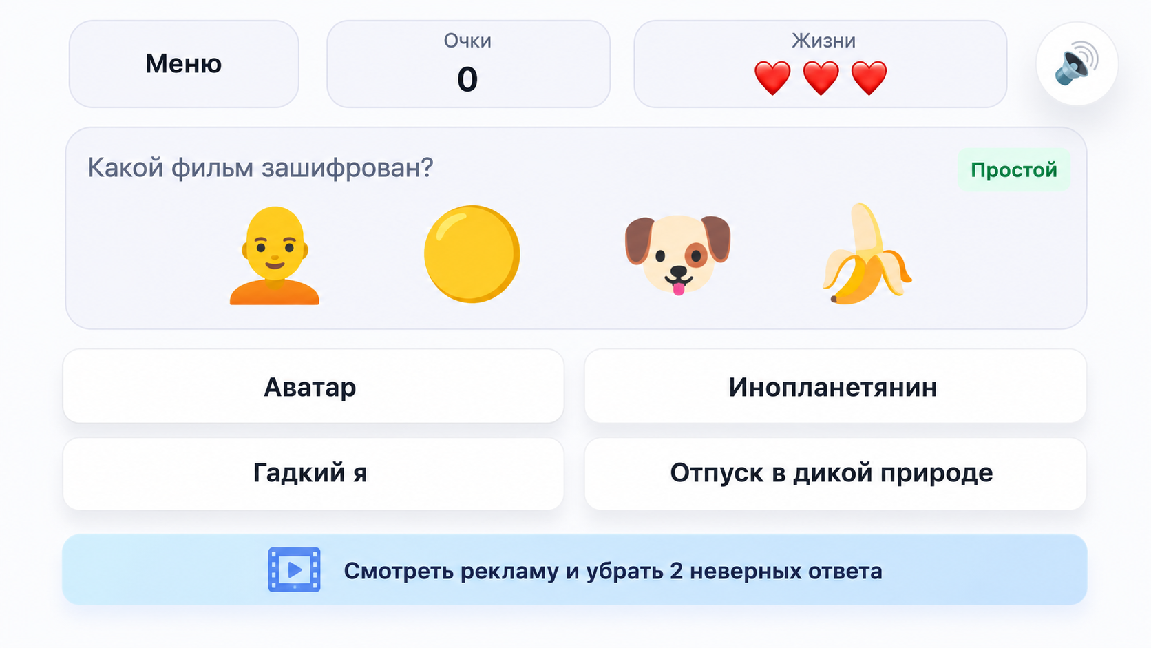 Угадай фильм по эмоджи — screenshot 4