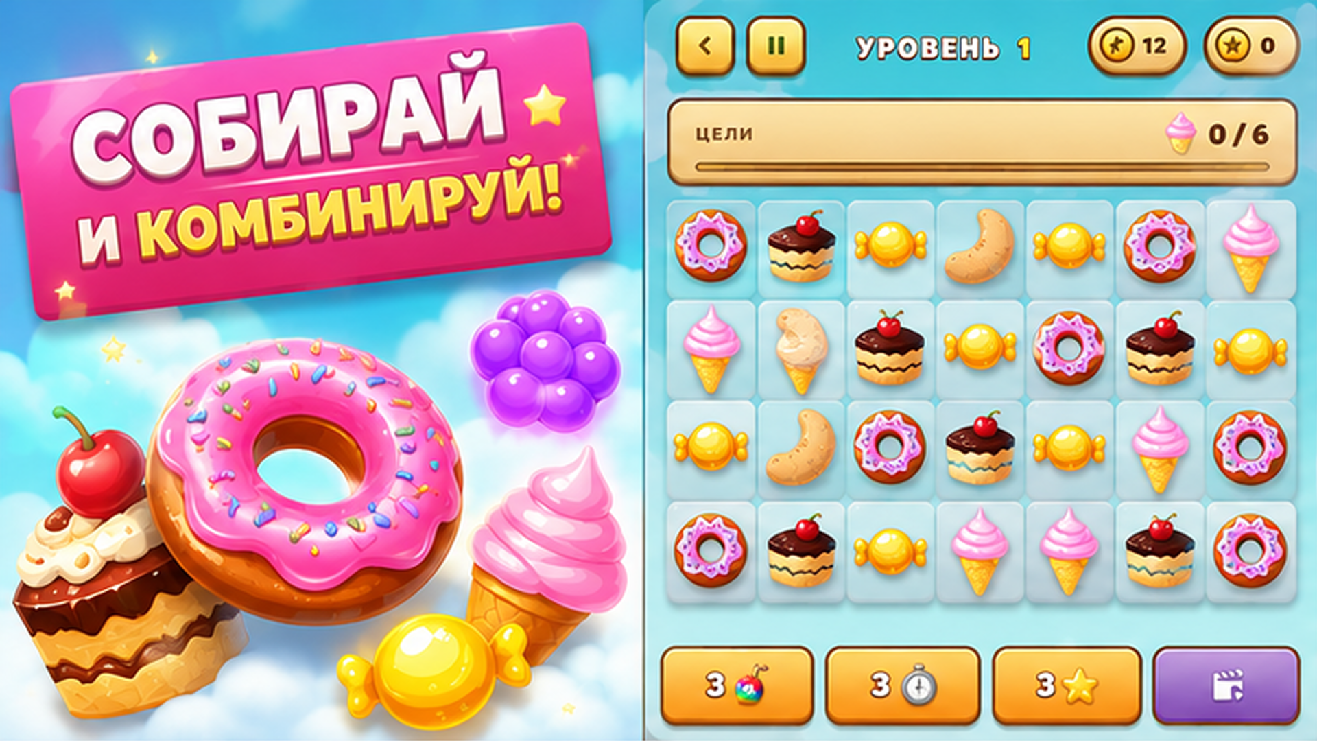 Dessert Land — screenshot 1