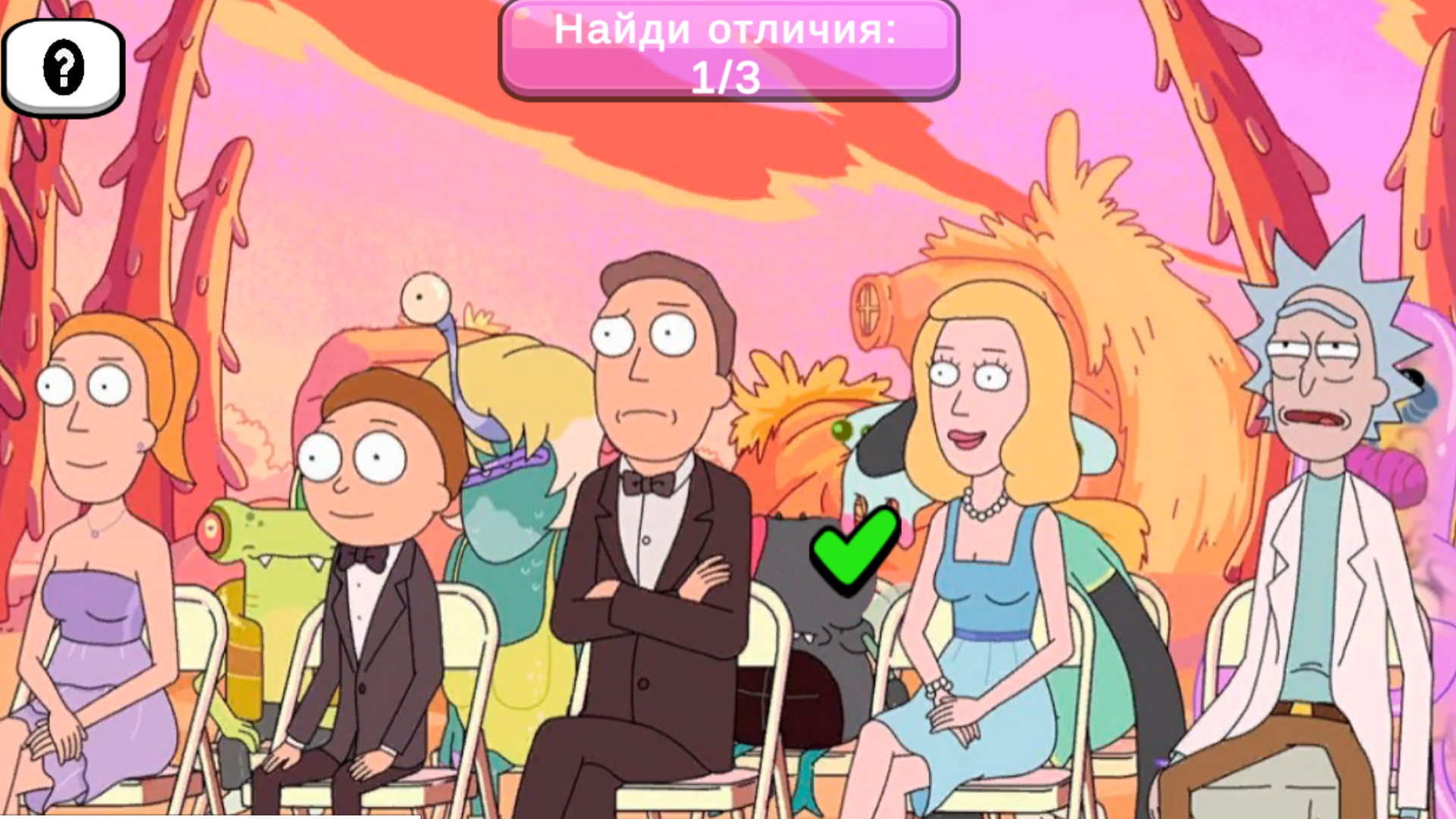 Рик и Морти: Найди Отличия — screenshot 3