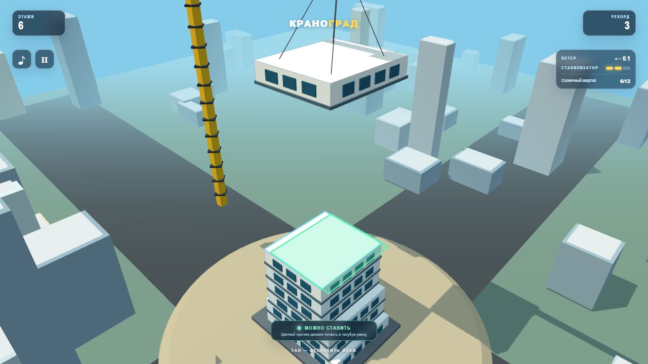 Краноград — screenshot 5