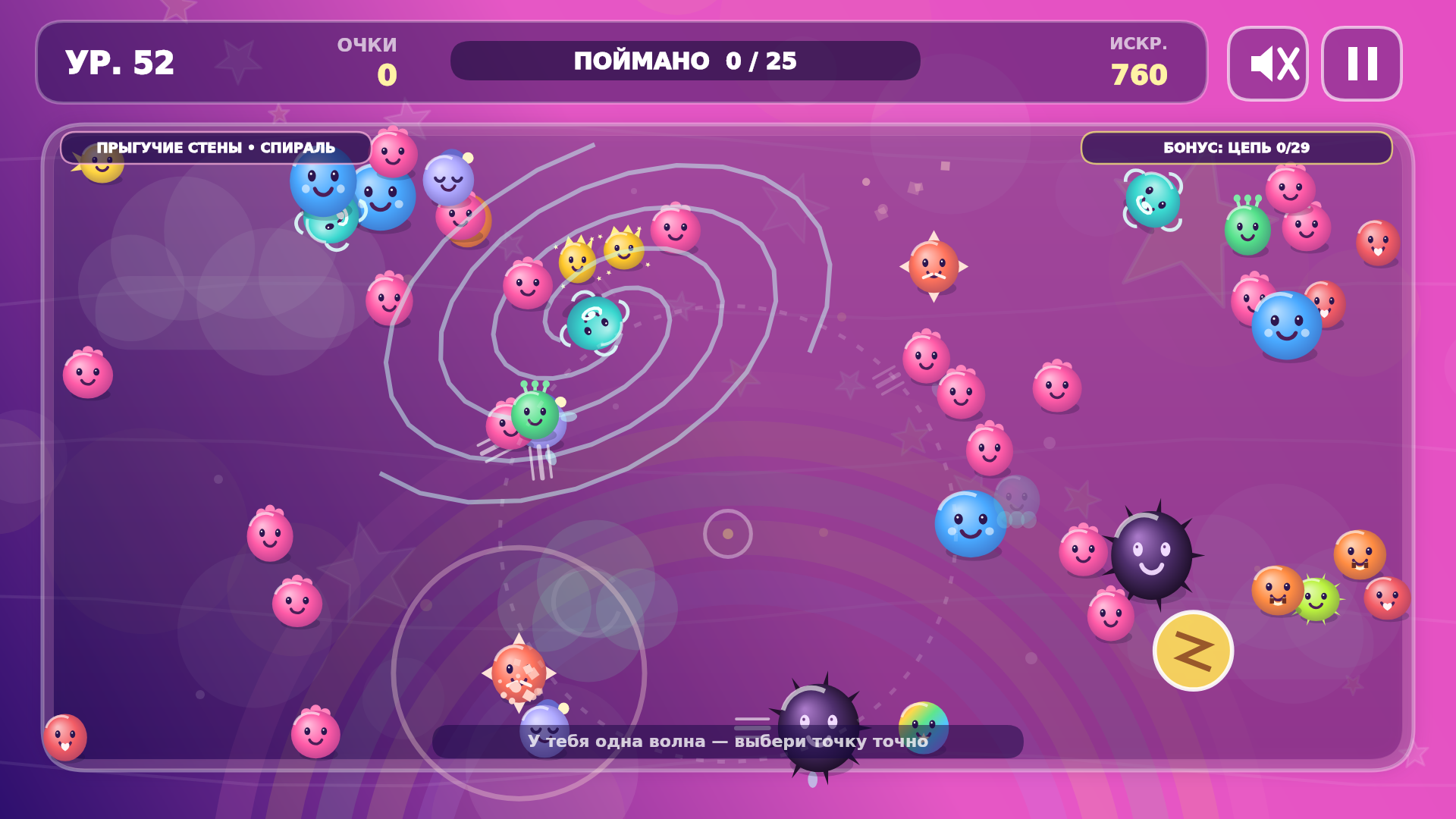 Бумблики: Цепная реакция — screenshot 1
