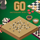 Go настольная игра Го — Playhop