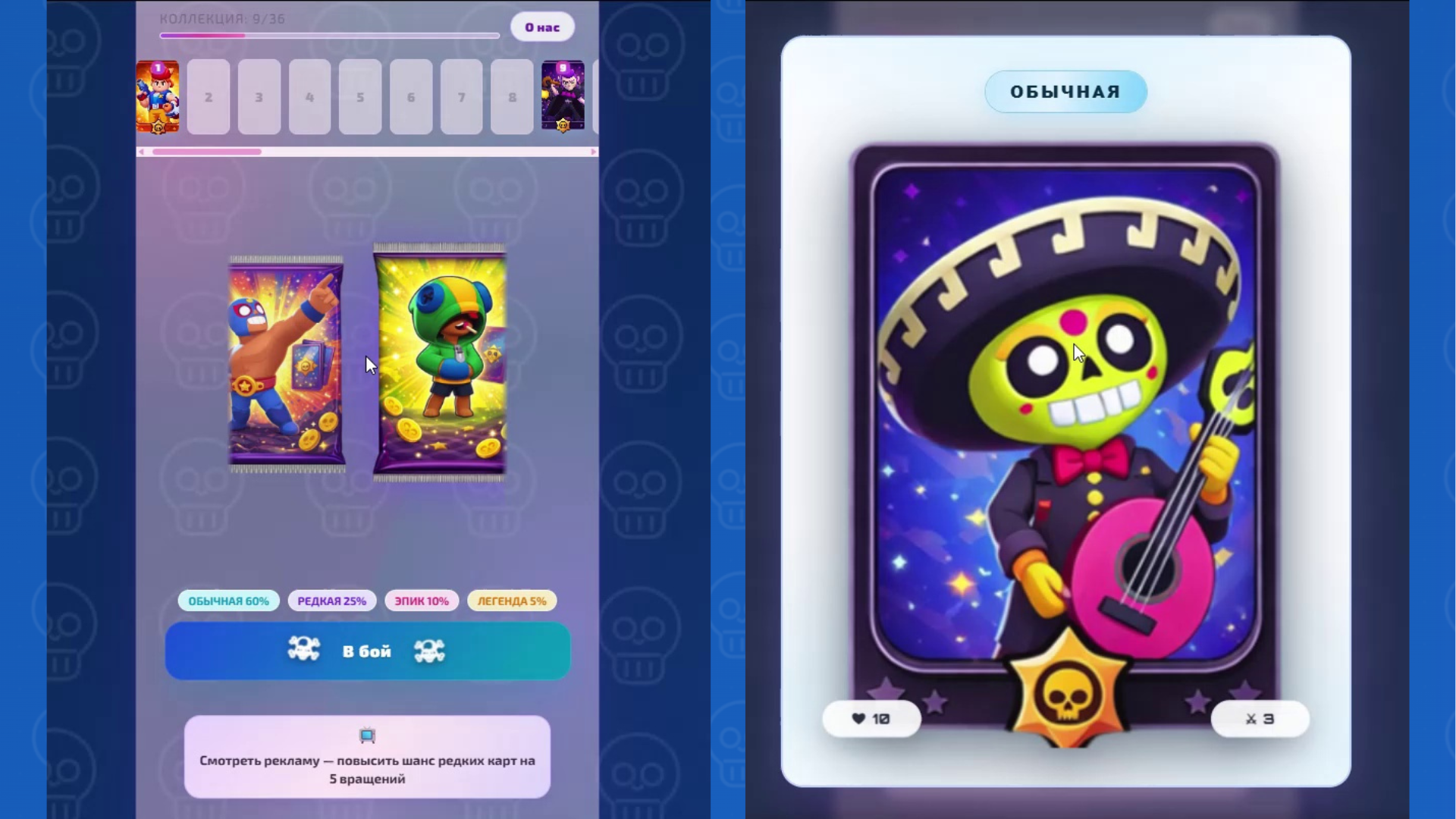 Бравл Старс. Коллекция карт — screenshot 2