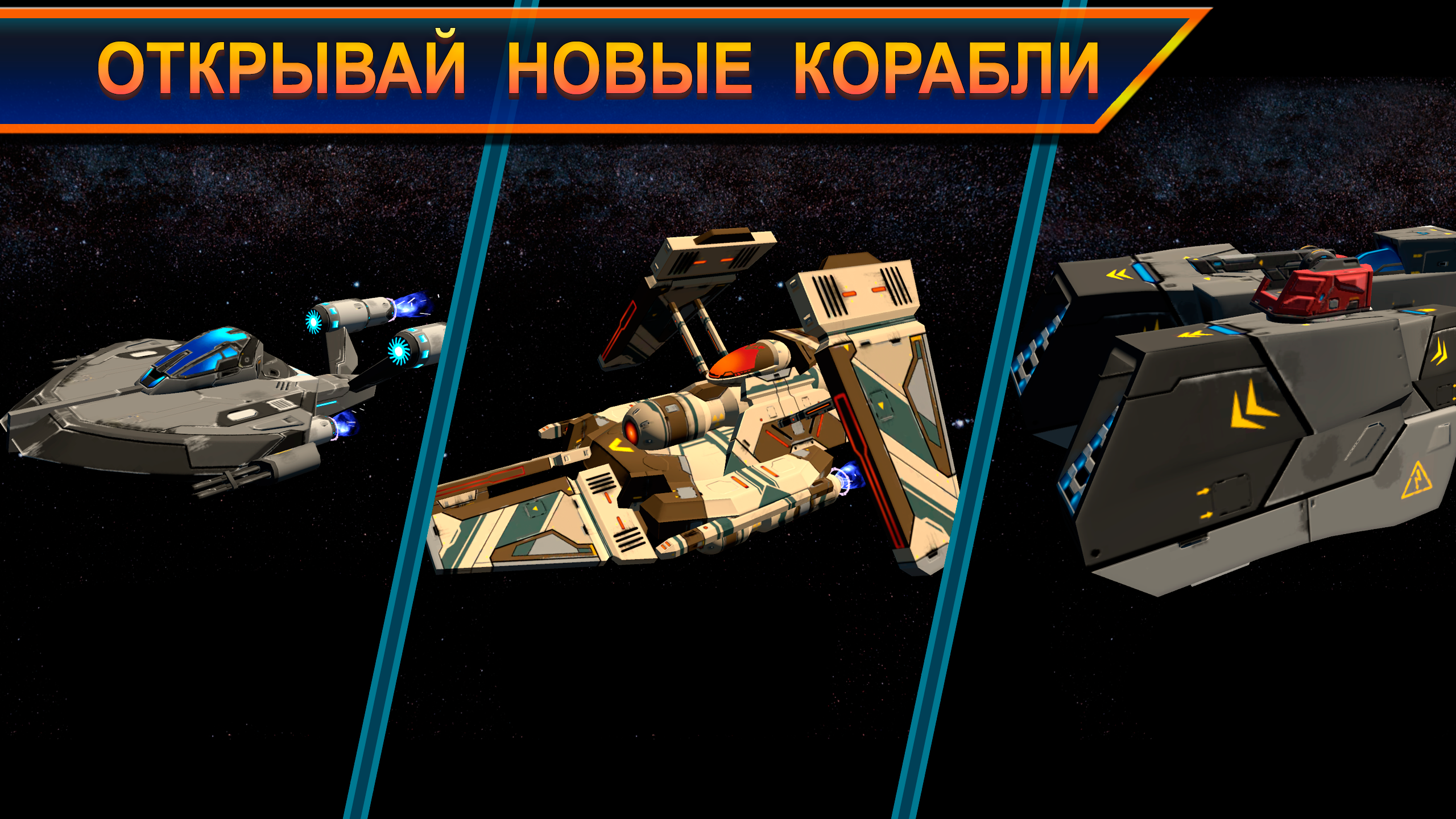 Space Breach — screenshot 9